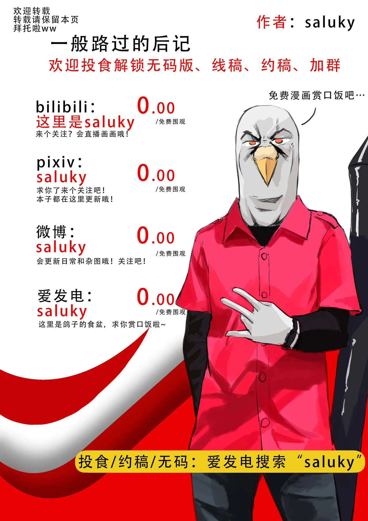 Doctor Wants to be A Sugar Baby page 24 featuring swire arknights parody - sole male nakadashi hentai manga - read online free