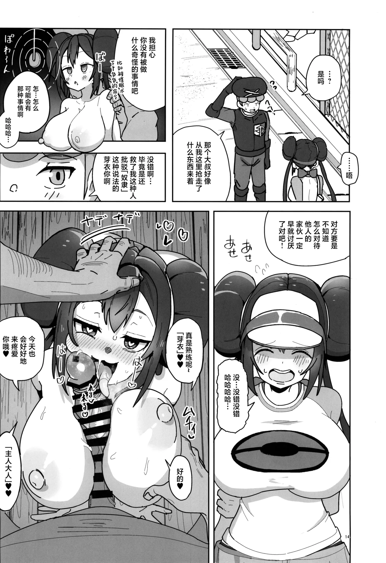 Maso Pet Making + Paper - Page 14