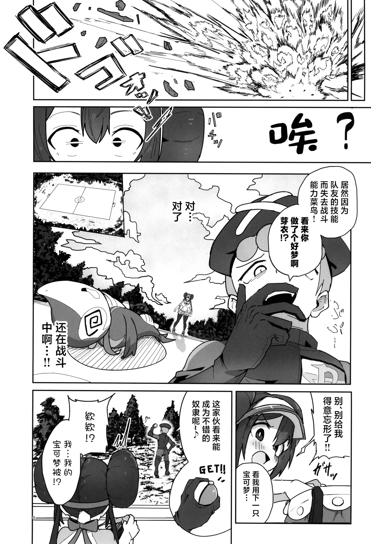 Maso Pet Making + Paper - Page 5