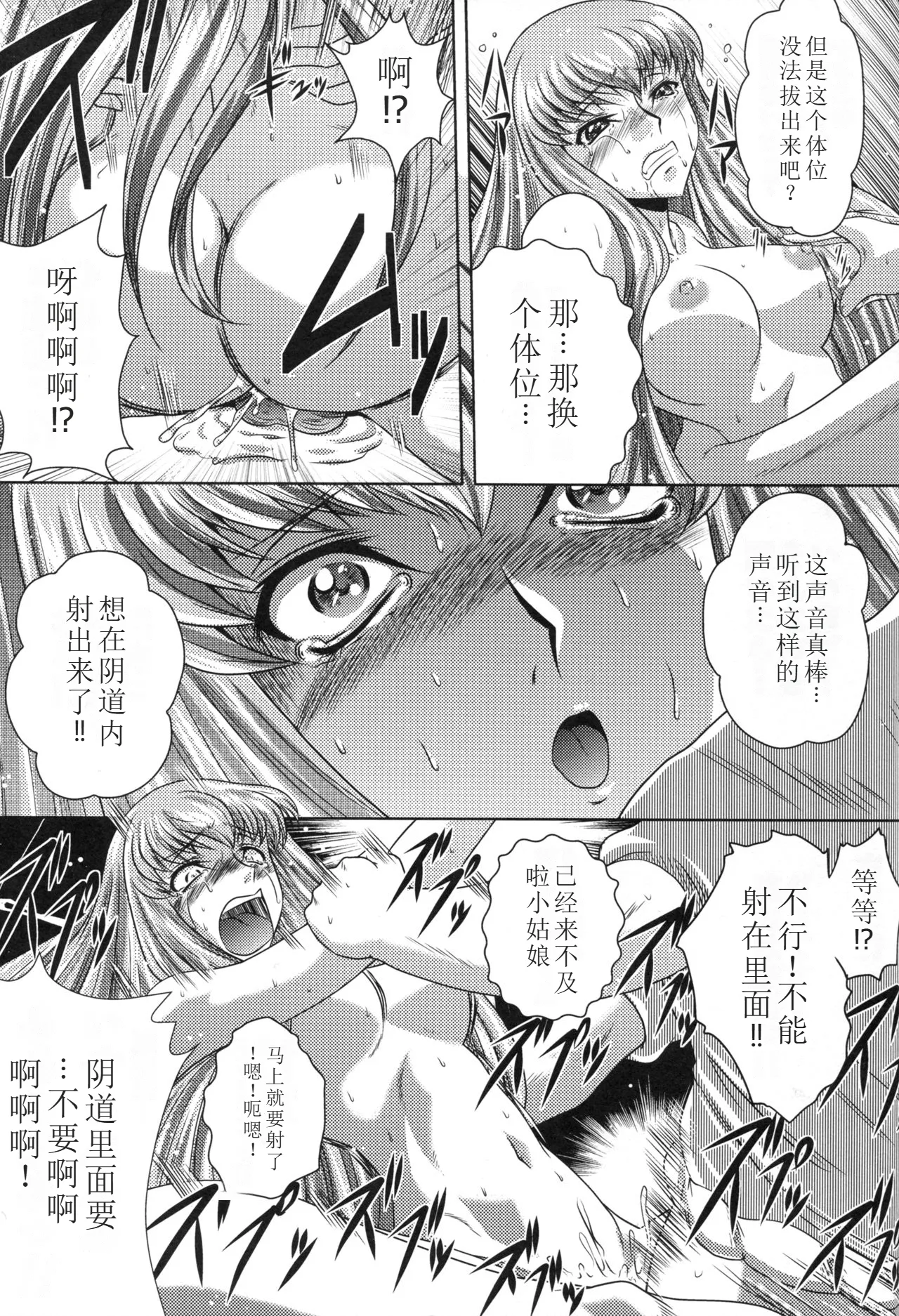 C2lemon@A1 page 14 featuring kallen stadtfeld code geass parody - rough translation big breasts hentai manga - read online free