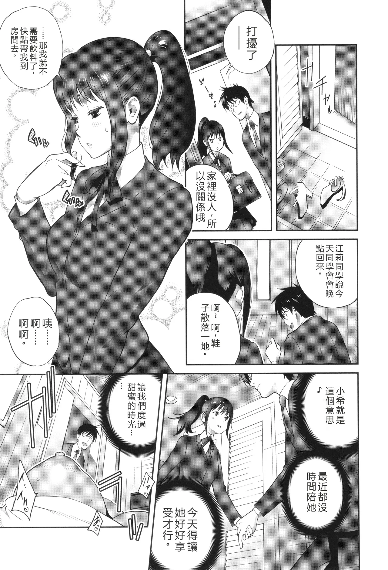 Gibo Bitch EMG!! page 118 - nakadashi beauty mark hentai manga - read online free