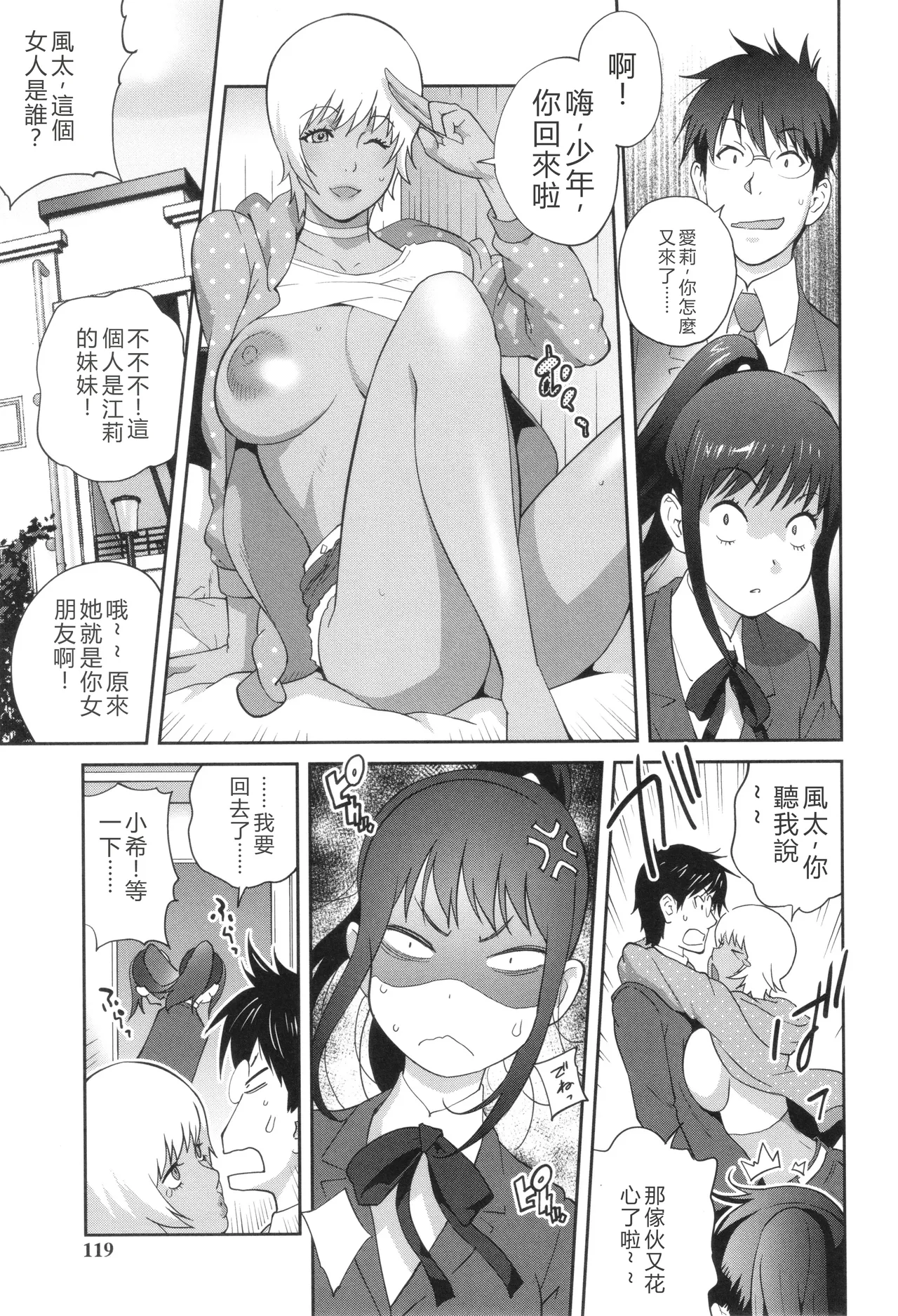 Gibo Bitch EMG!! page 120 - nakadashi beauty mark hentai manga - read online free