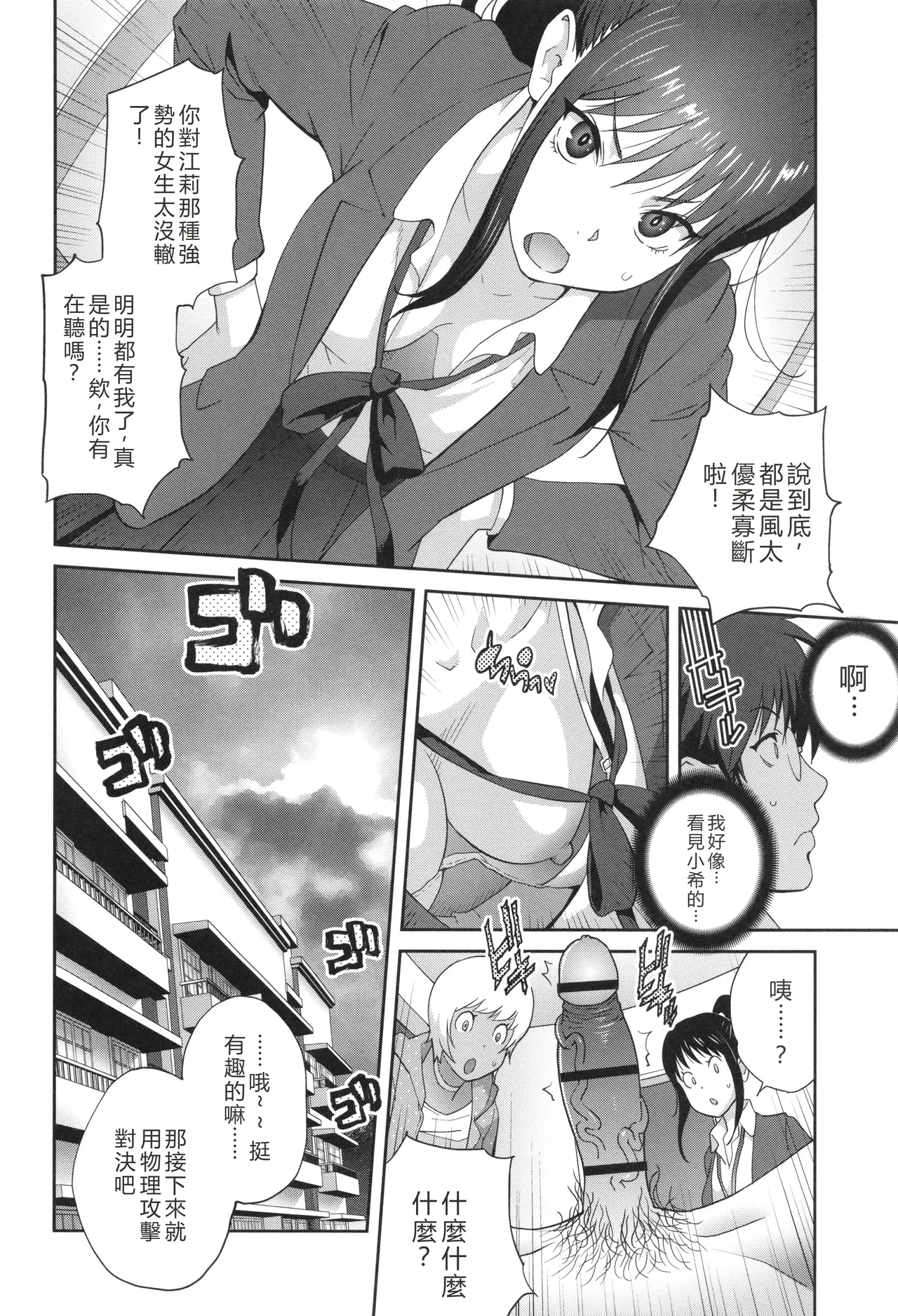 Gibo Bitch EMG!! page 127 - inseki milf hentai manga - read online free