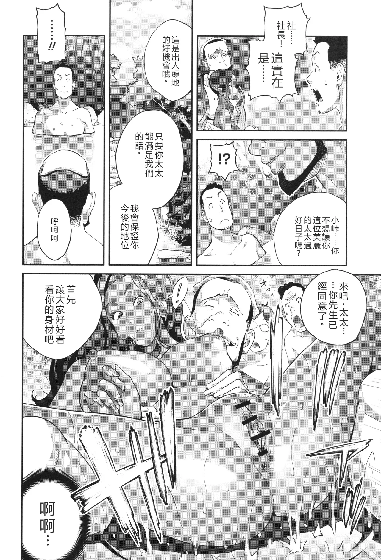 Gibo Bitch EMG!! page 143 - inseki milf hentai manga - read online free