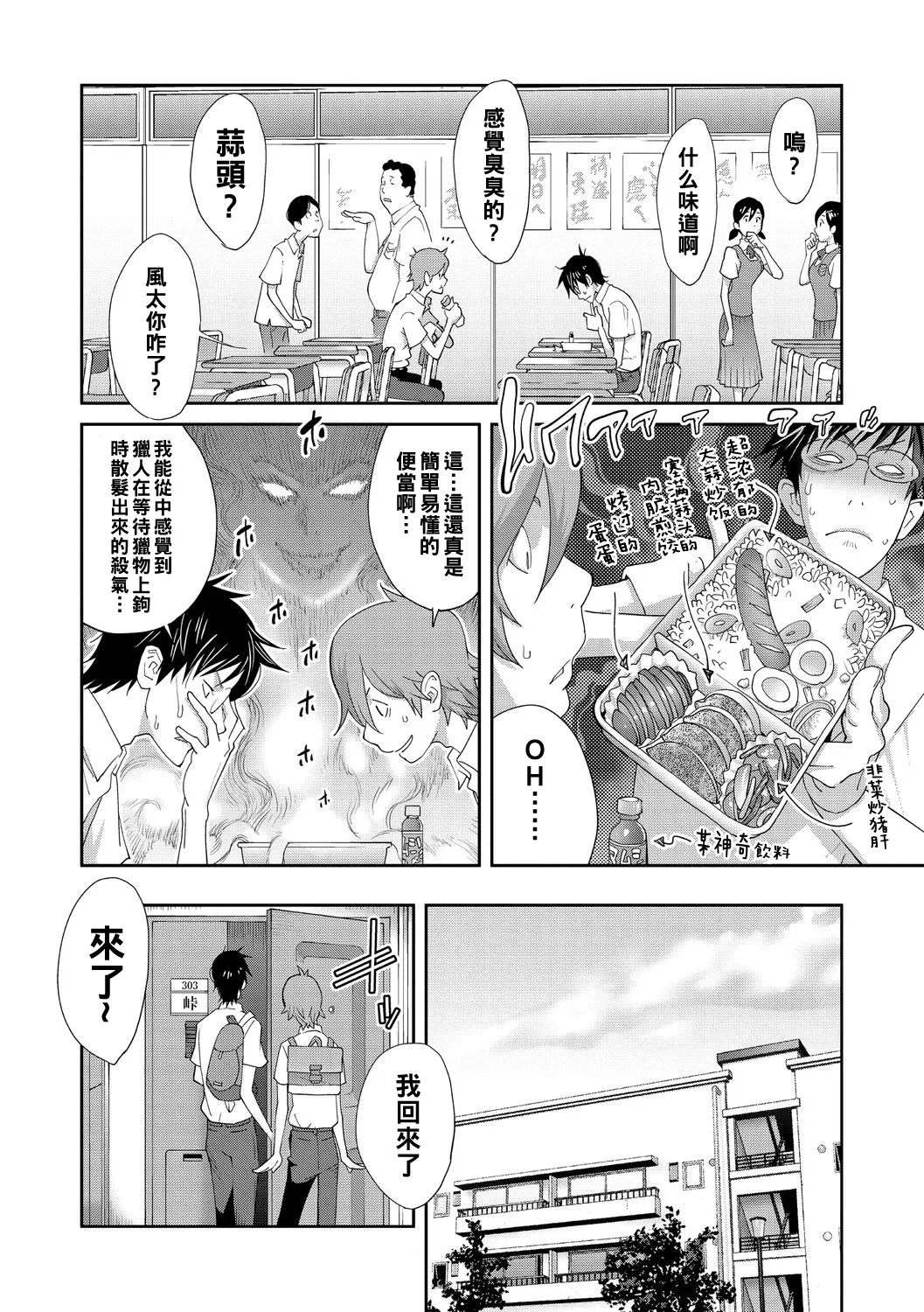 Gibo Bitch EMG!! page 16 - nakadashi beauty mark hentai manga - read online free