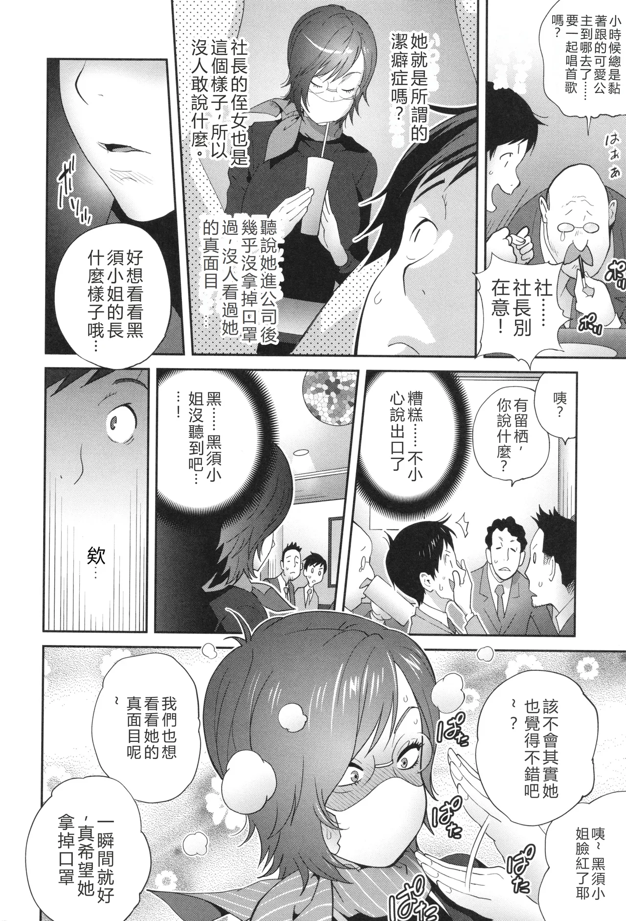 Gibo Bitch EMG!! page 163 - nakadashi beauty mark hentai manga - read online free