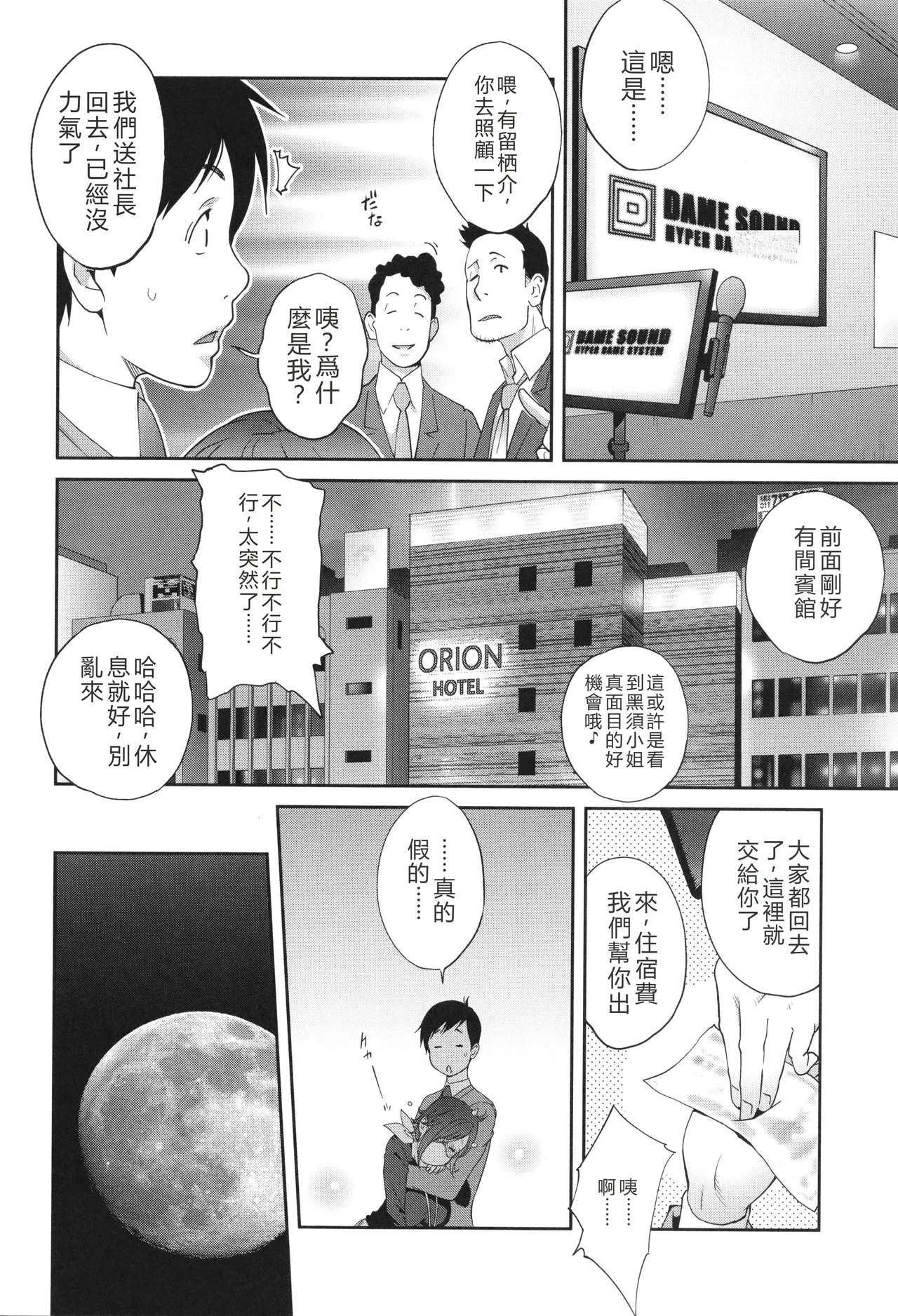 Gibo Bitch EMG!! page 167 - nakadashi beauty mark hentai manga - read online free