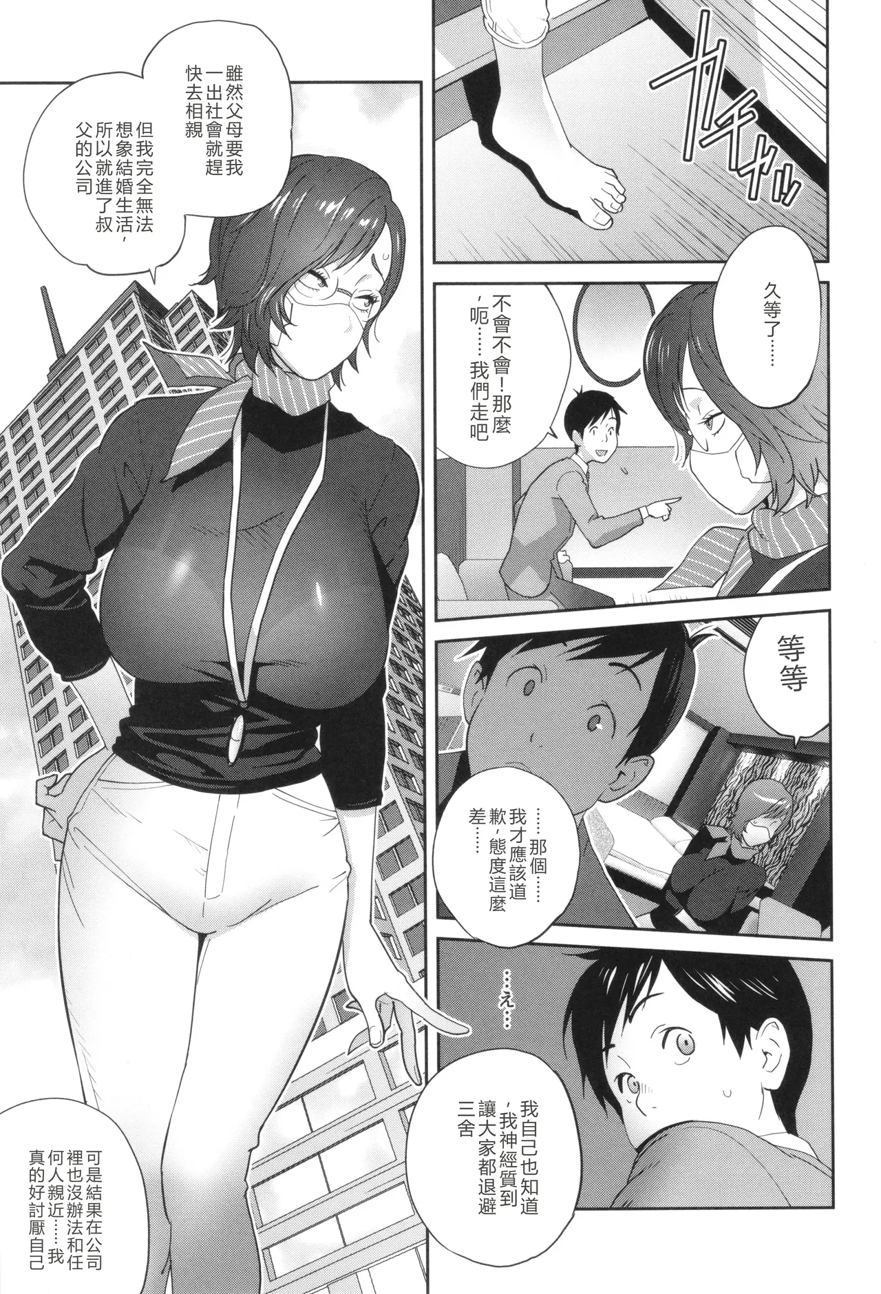 Gibo Bitch EMG!! page 170 - inseki milf hentai manga - read online free