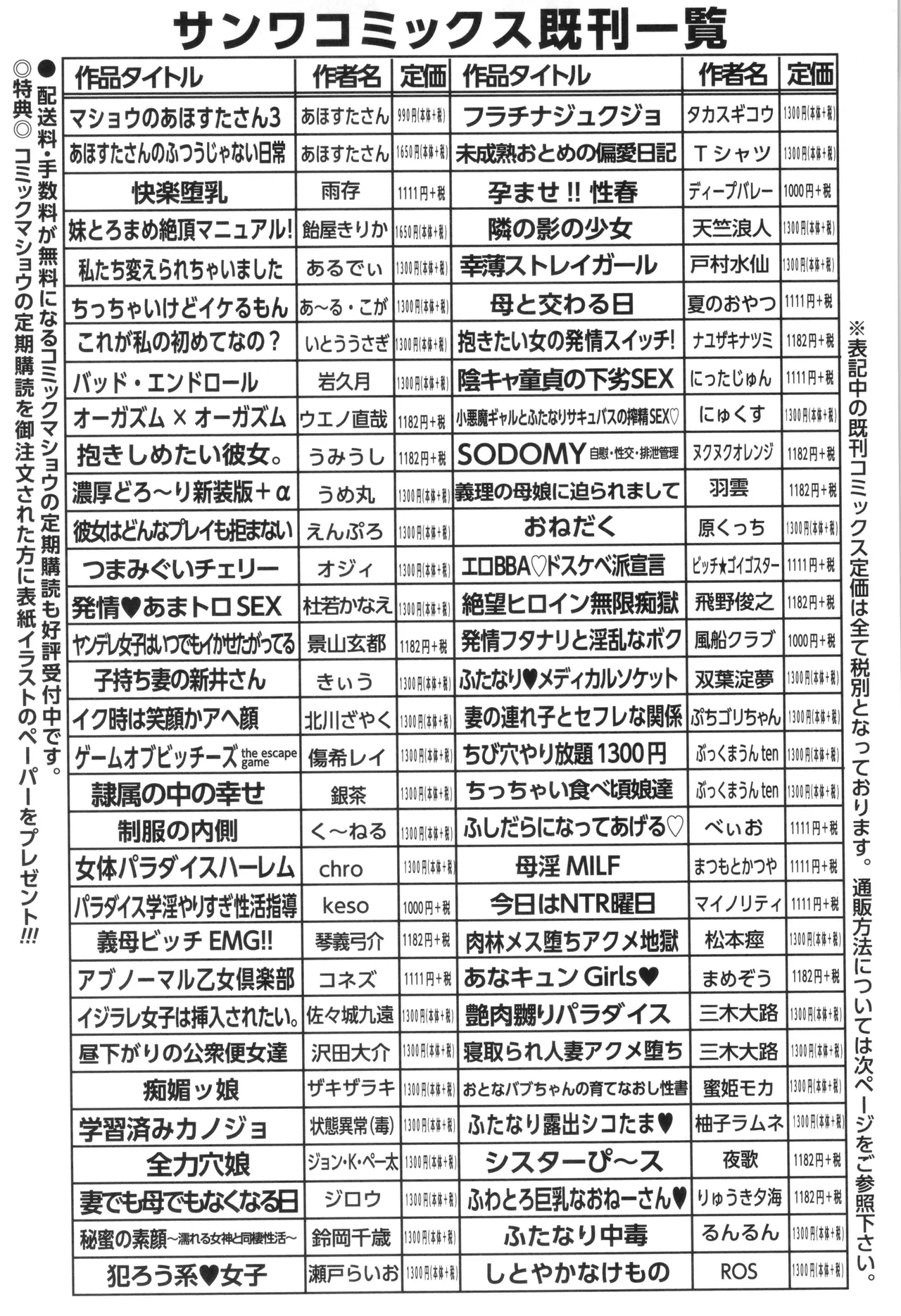 Gibo Bitch EMG!! page 198 - inseki milf hentai manga - read online free