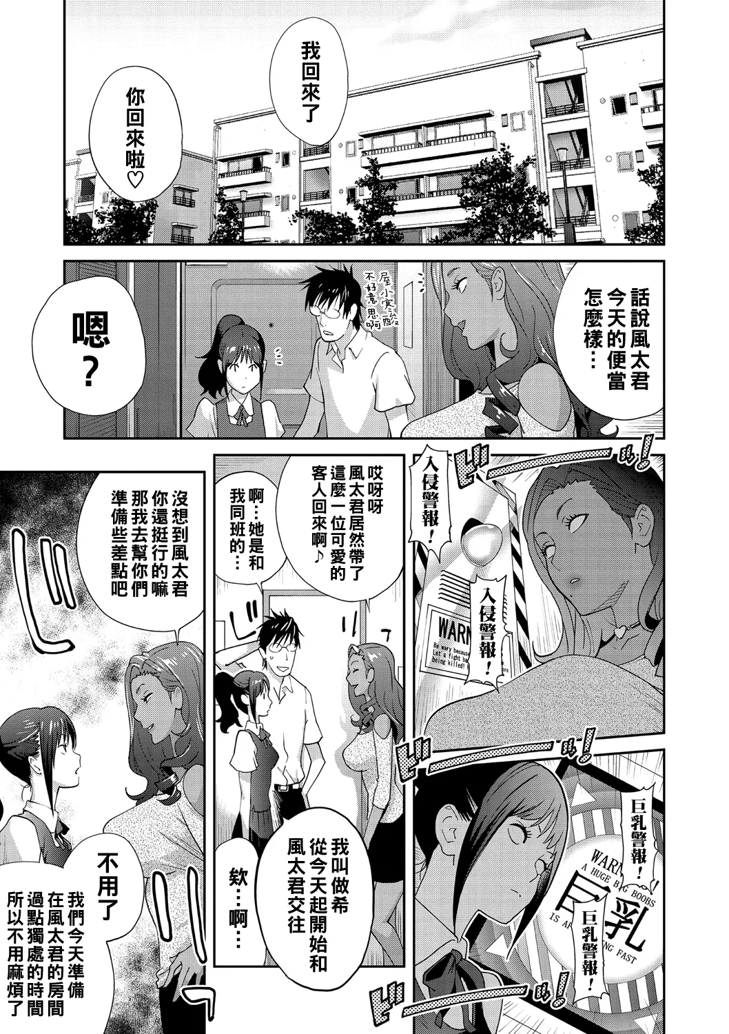 Gibo Bitch EMG!! page 34 - inseki milf hentai manga - read online free