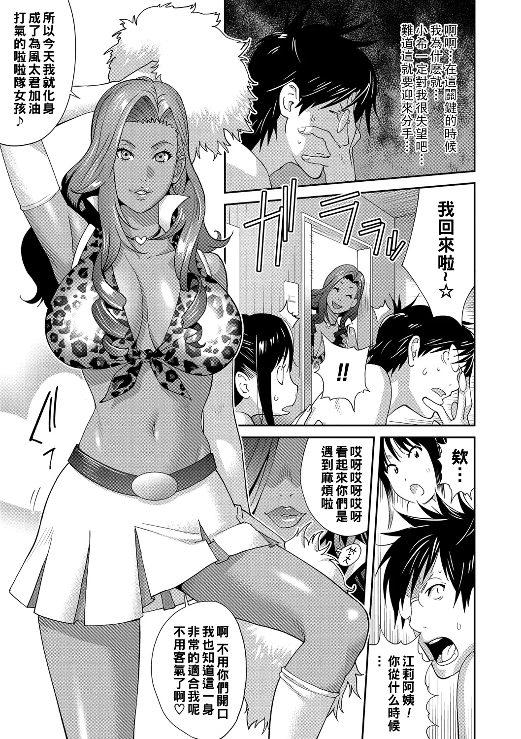 Gibo Bitch EMG!! page 40 - nakadashi beauty mark hentai manga - read online free