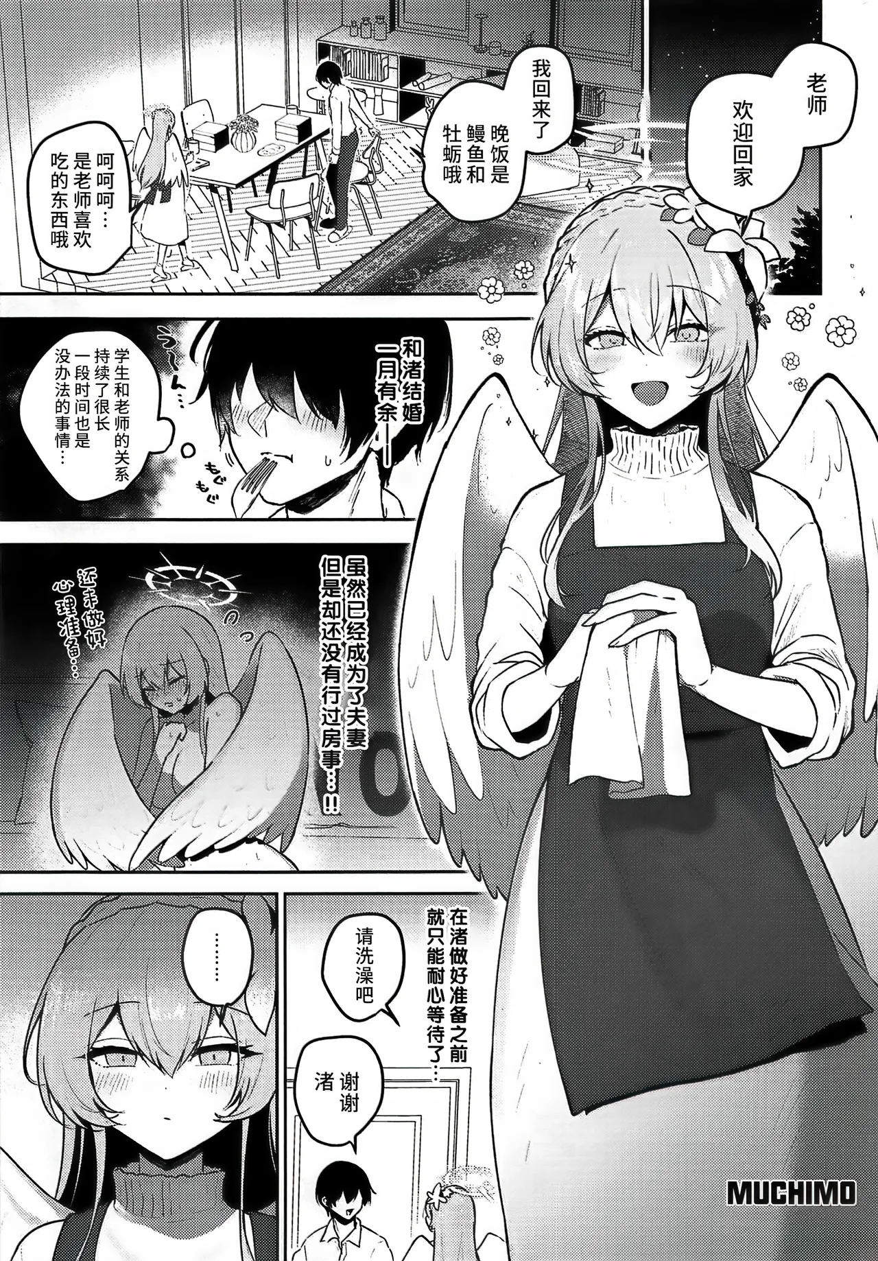 Kirifuji Nagisa Junai Goudoushi | 桐藤渚纯爱合同 - Page 15