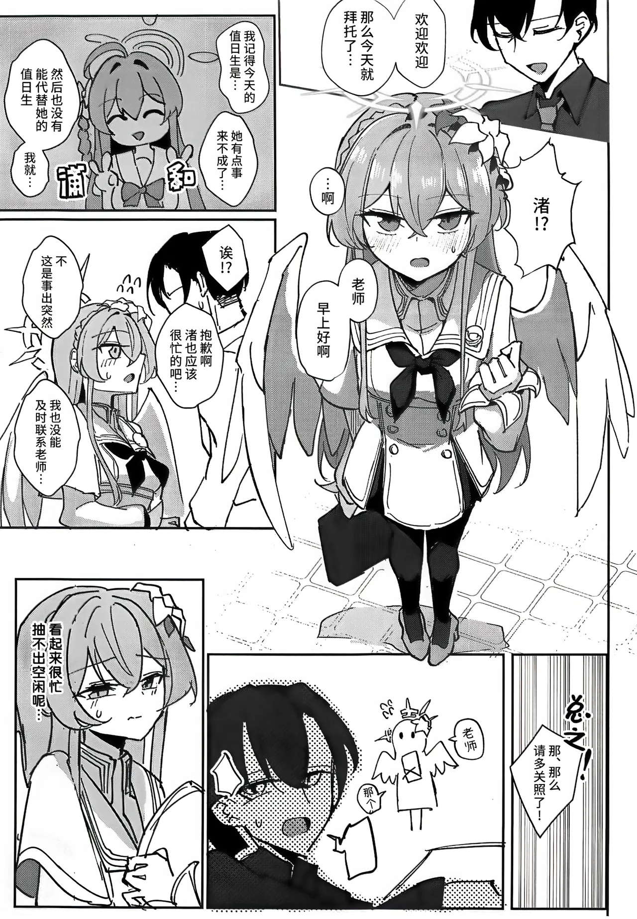 Kirifuji Nagisa Junai Goudoushi | 桐藤渚纯爱合同 page 29 featuring nagisa kirifuji blue archive parody - wings goudoushi hentai manga - read online free