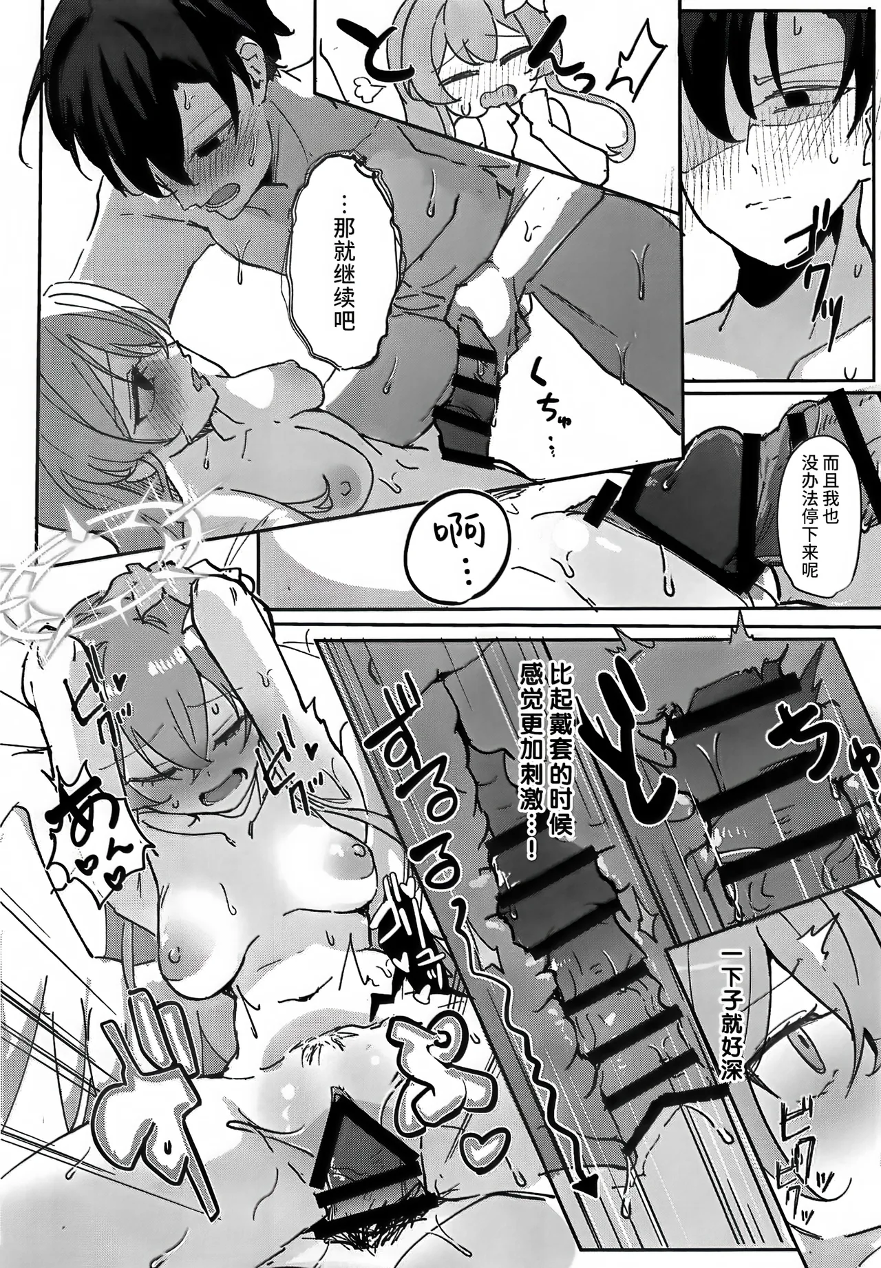 Kirifuji Nagisa Junai Goudoushi | 桐藤渚纯爱合同 page 38 featuring sensei blue archive parody - wings halo hentai manga - read online free