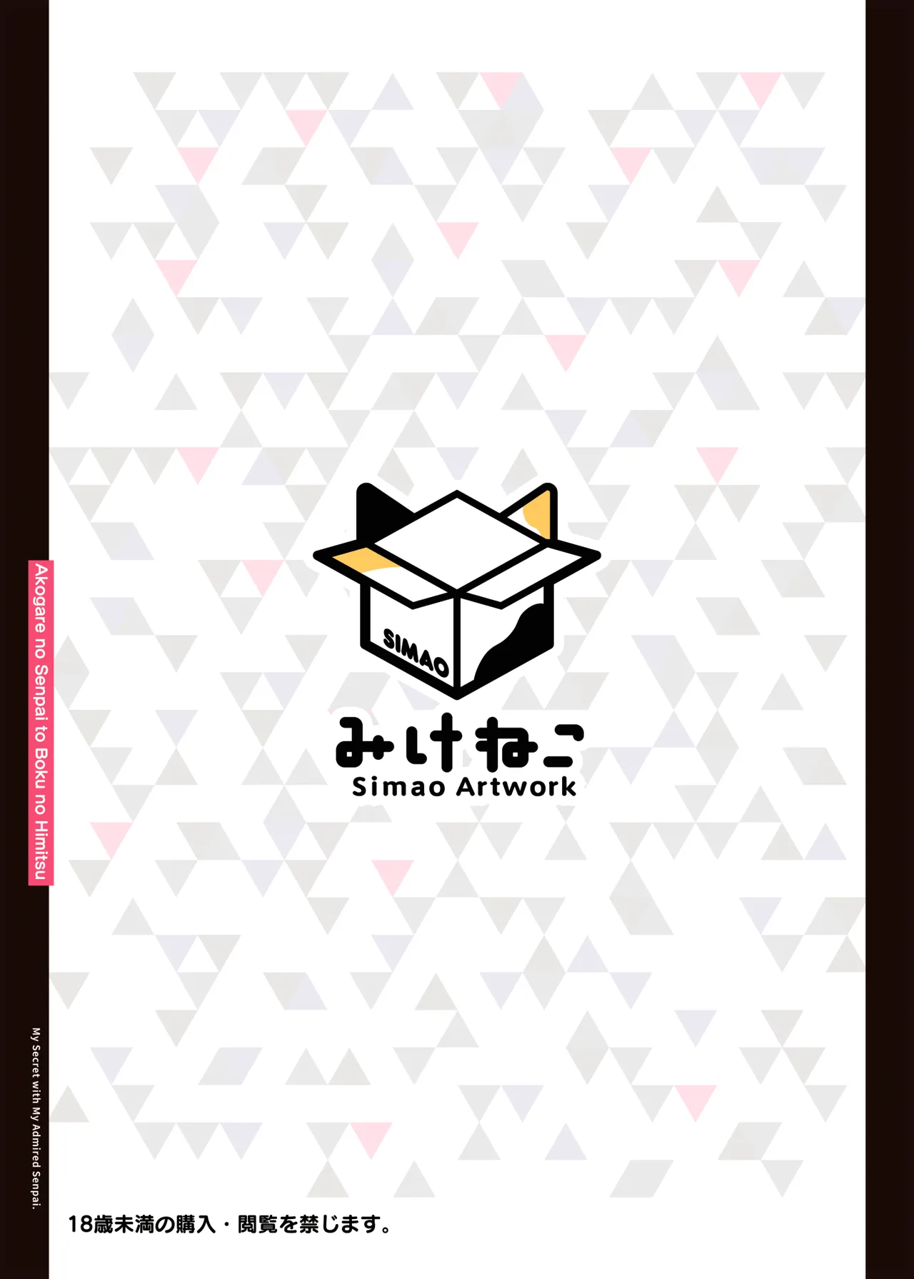 Akogare no Senpai to Boku no Himitsu - My Secret with My Admired Senpai. page 34 original parody - big breasts pasties hentai manga - read online free