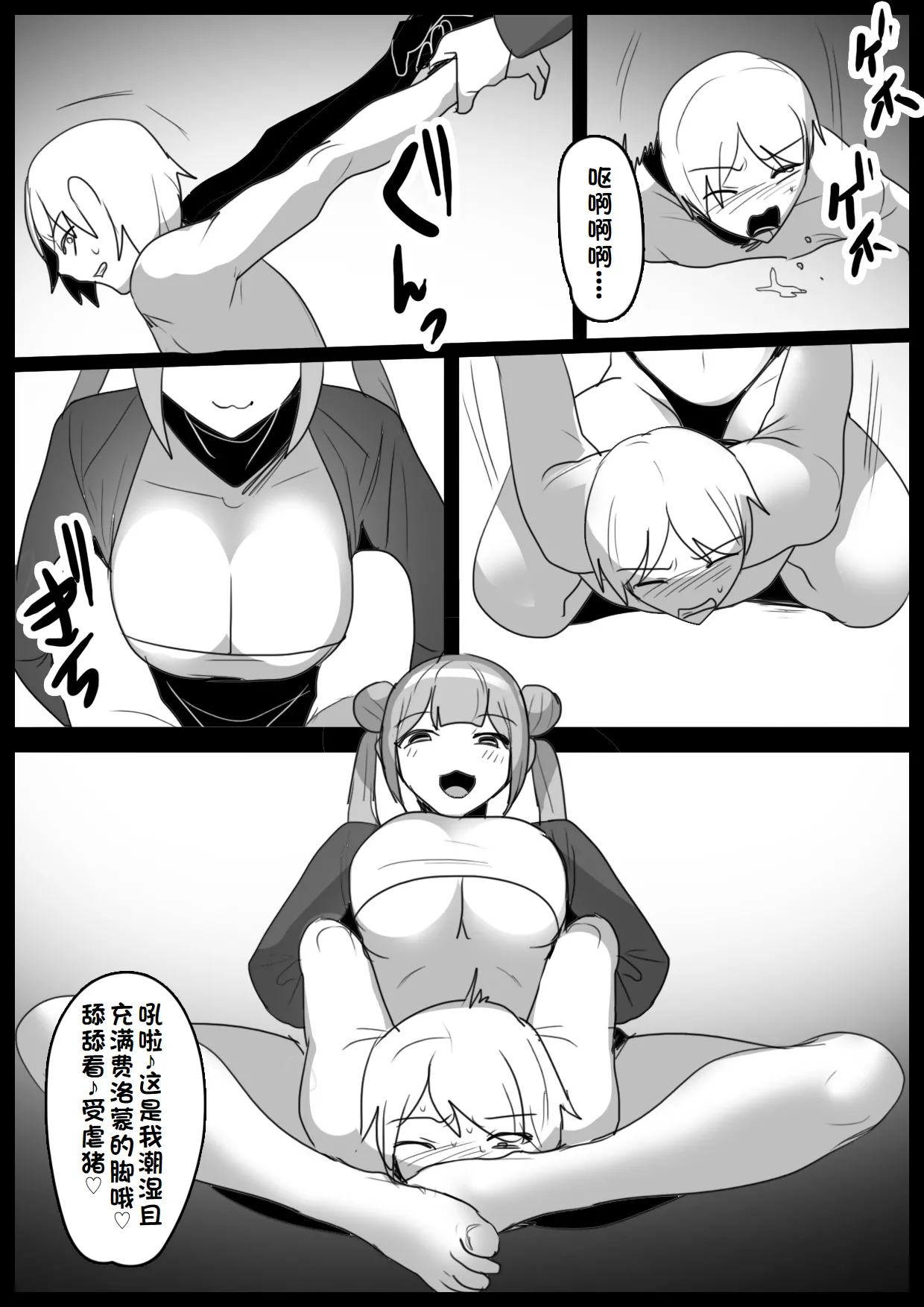 Girls Beat! Plus -vs Kanna page 12 - smell big breasts hentai manga - read online free