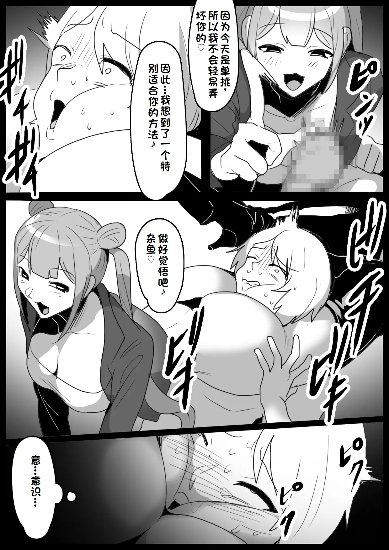 Girls Beat! Plus -vs Kanna page 9 - smell big breasts hentai manga - read online free