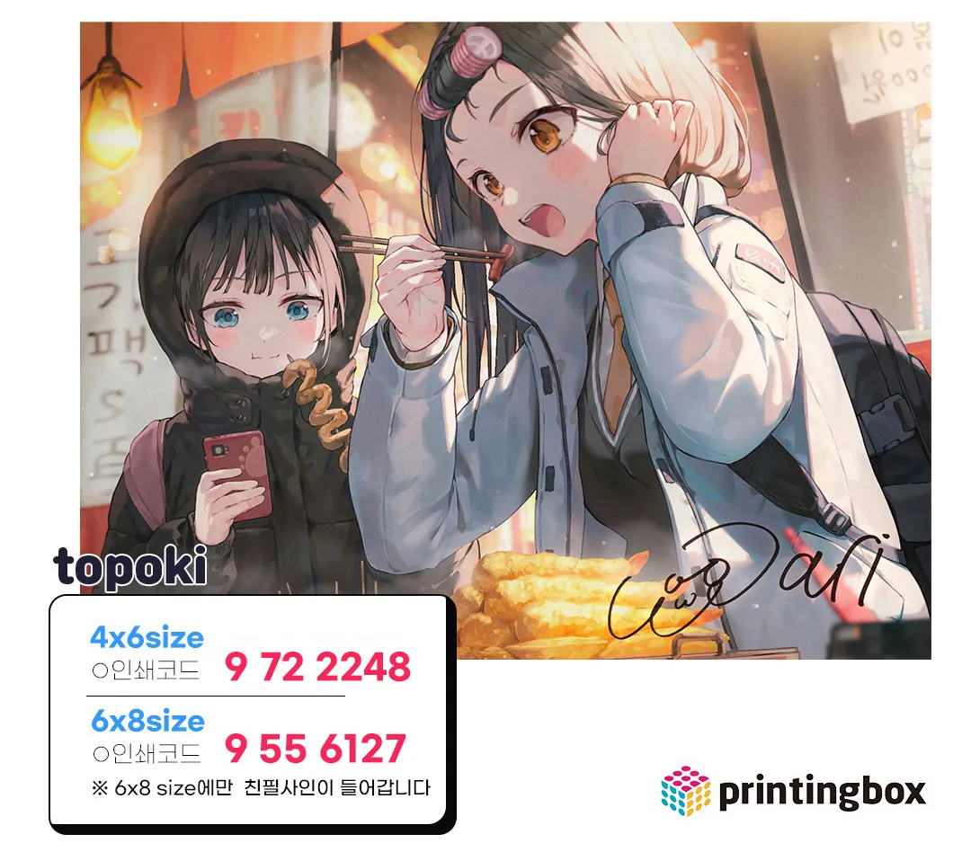 ふわり page 56 blue archive parody - non-h imageset hentai manga - read online free