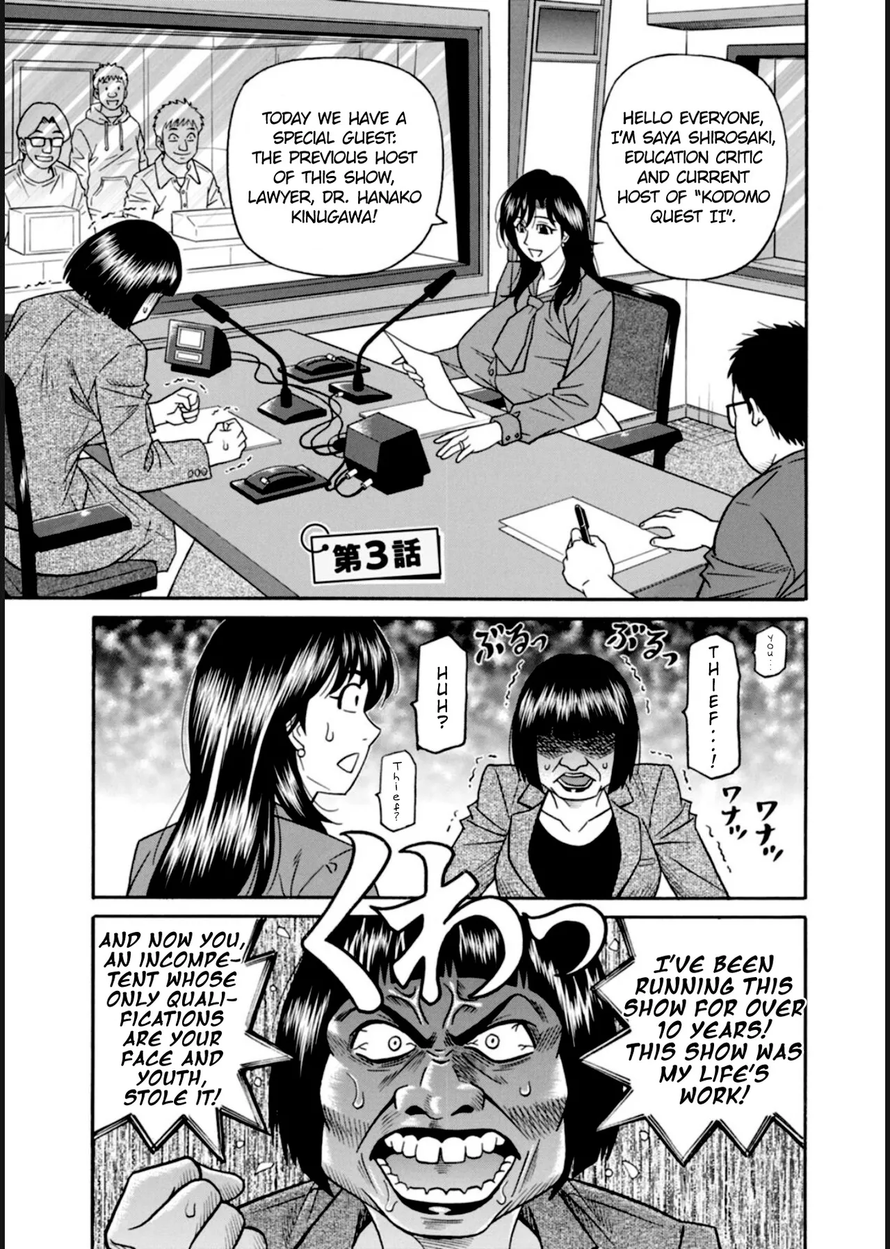 HELP! Saya Sensei Ch.1-4 page 43 - nakadashi swimsuit hentai manga - read online free