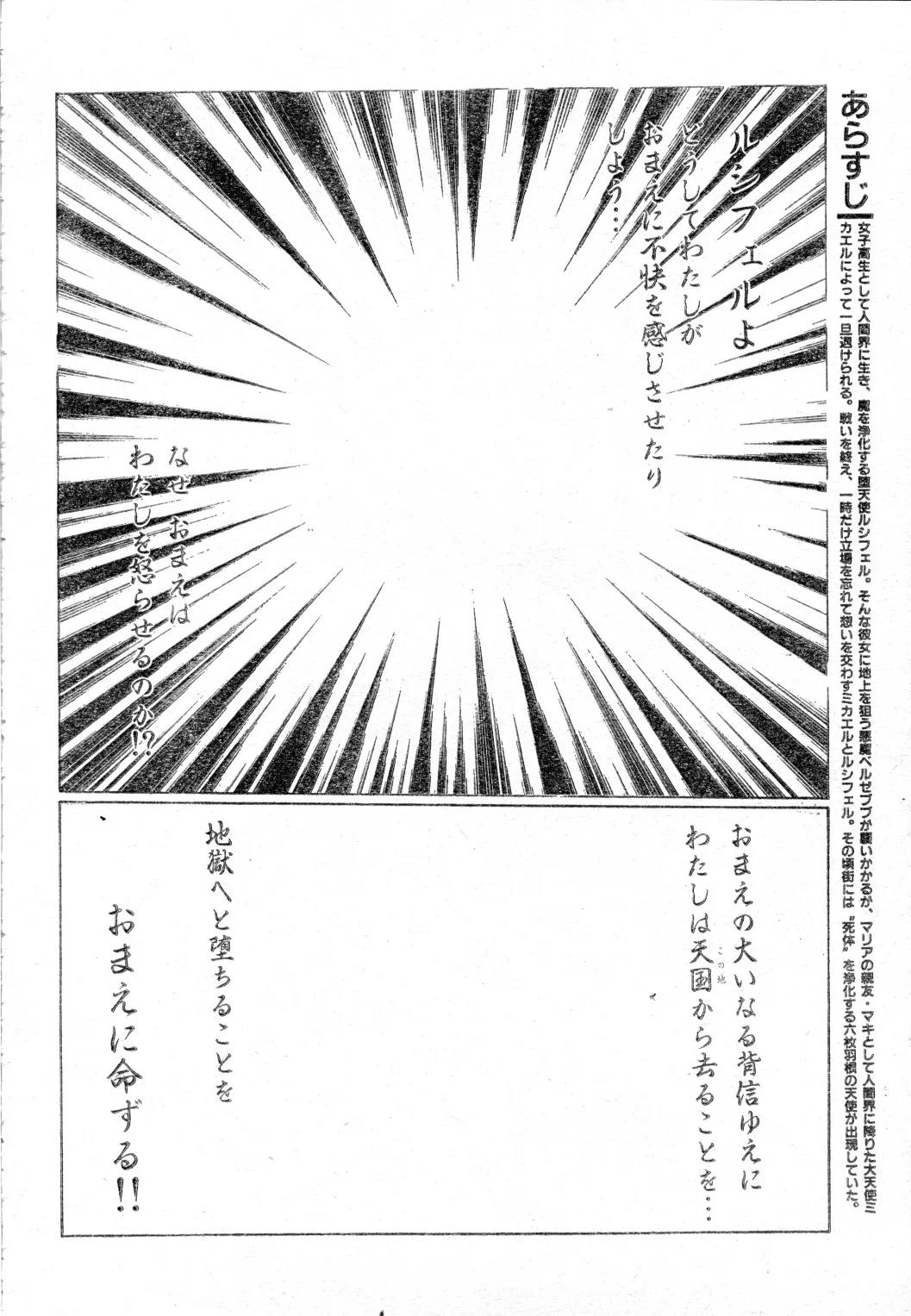 SHADOW ANGEL page 113 - yuri hentai manga - read online free