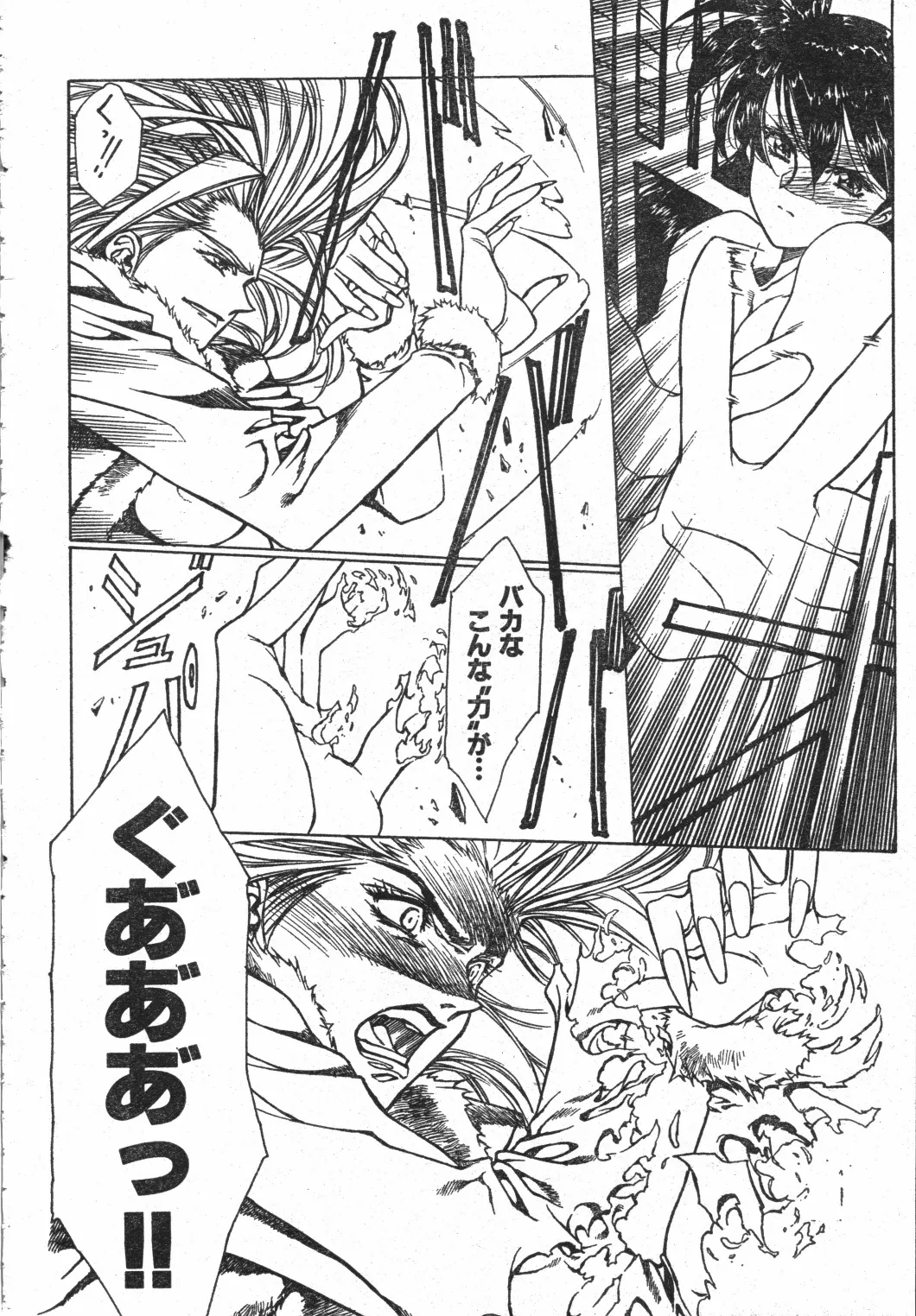 SHADOW ANGEL page 137 - yuri hentai manga - read online free