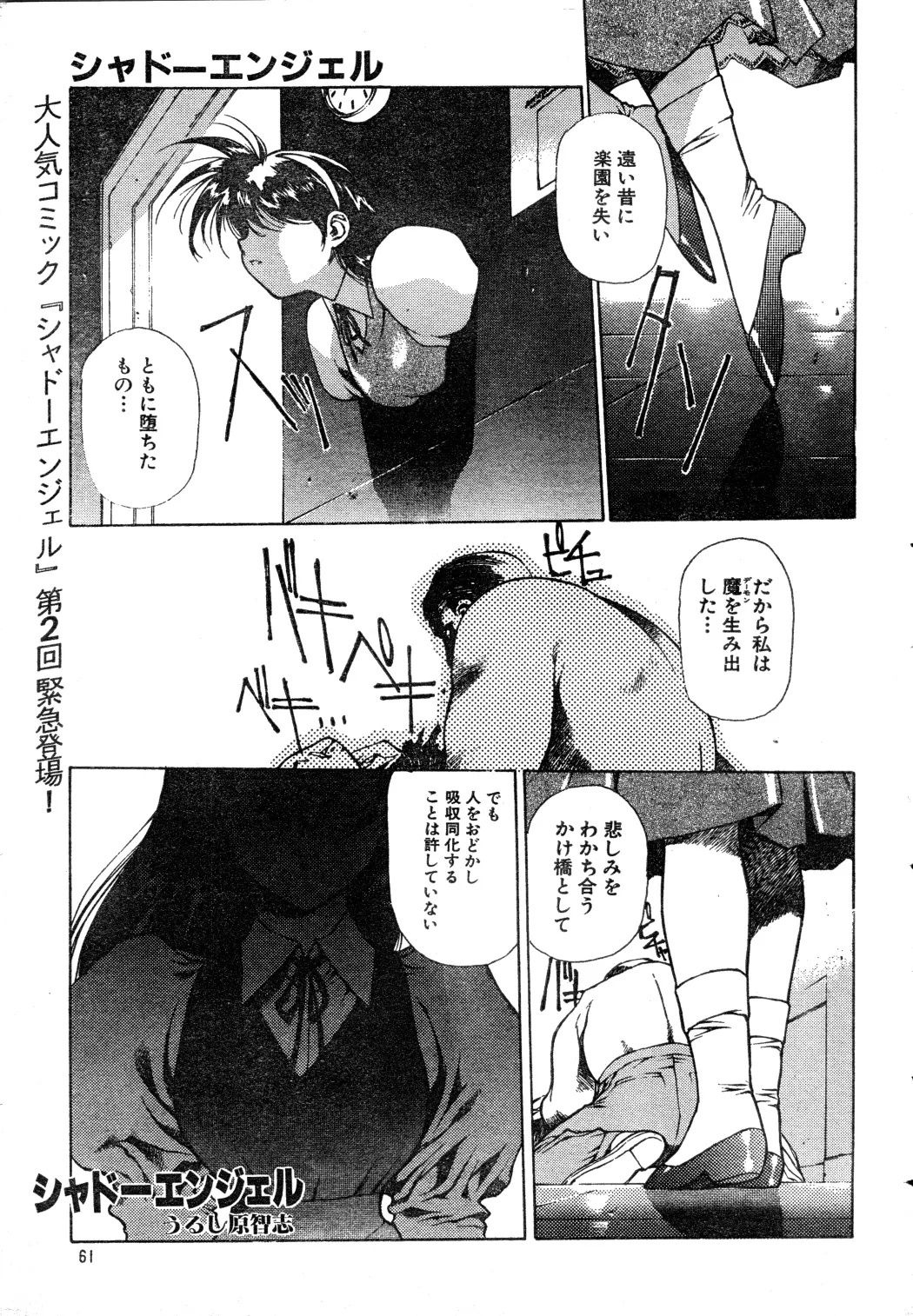 SHADOW ANGEL page 17 - yuri hentai manga - read online free