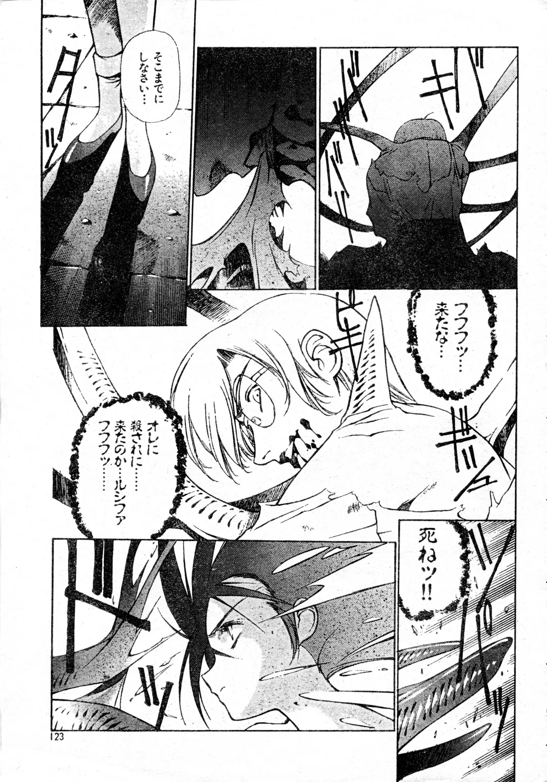 SHADOW ANGEL page 30 - yuri hentai manga - read online free