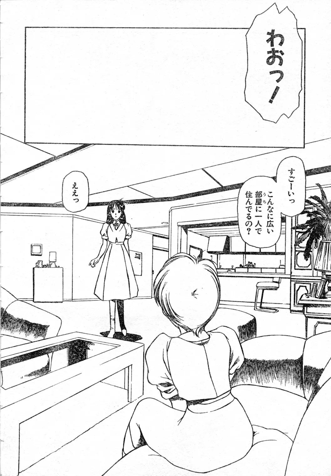 SHADOW ANGEL page 53 - yuri hentai manga - read online free