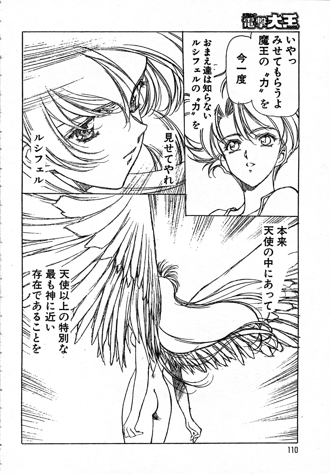 SHADOW ANGEL page 67 - yuri hentai manga - read online free