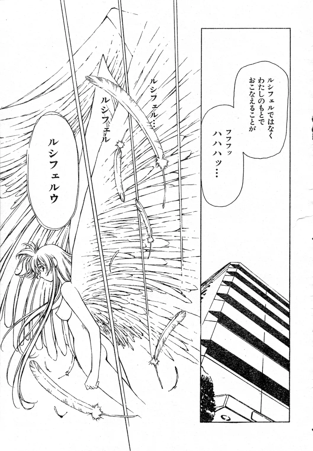 SHADOW ANGEL page 90 - yuri hentai manga - read online free