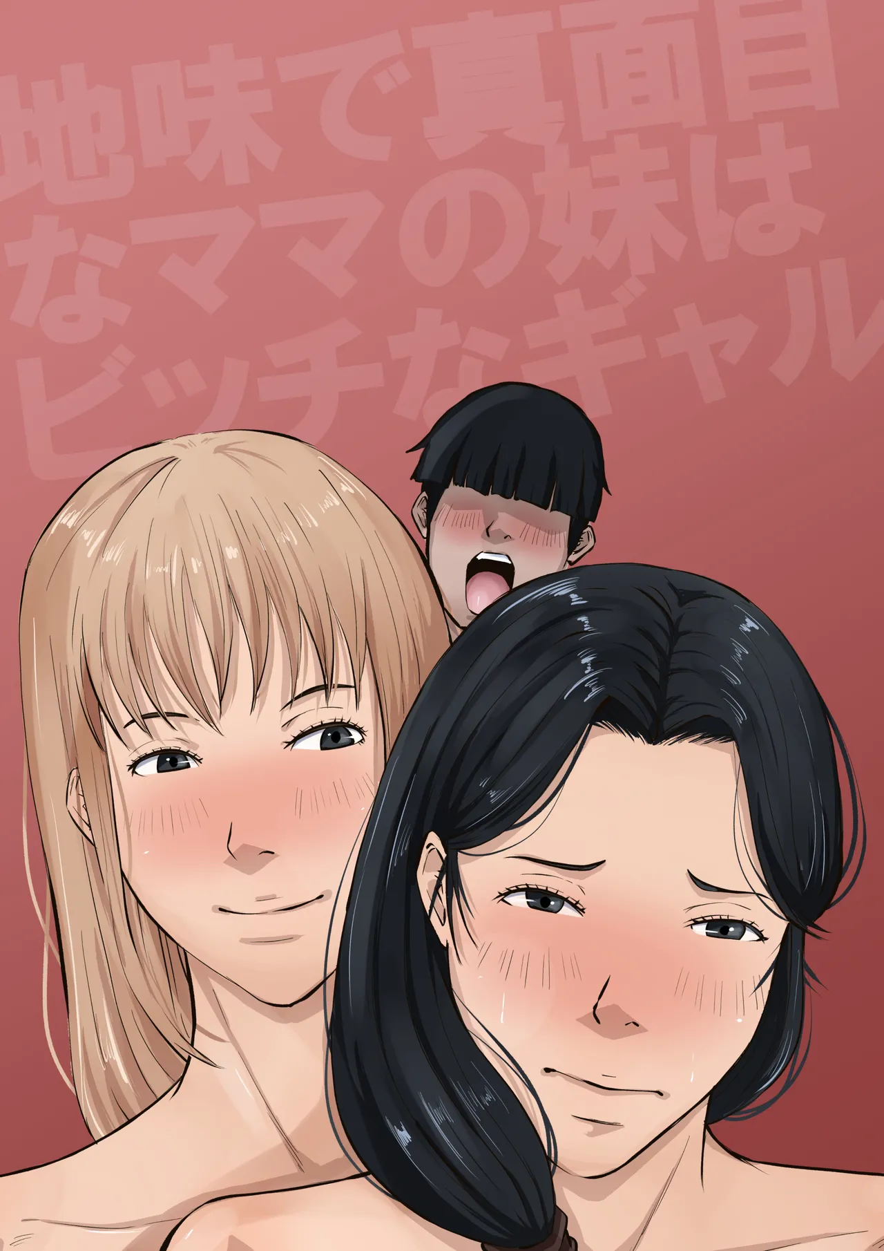 zimi de mazime na mama no imouto ha bitti na gyaru page 53 original parody - squirting milf hentai manga - read online free