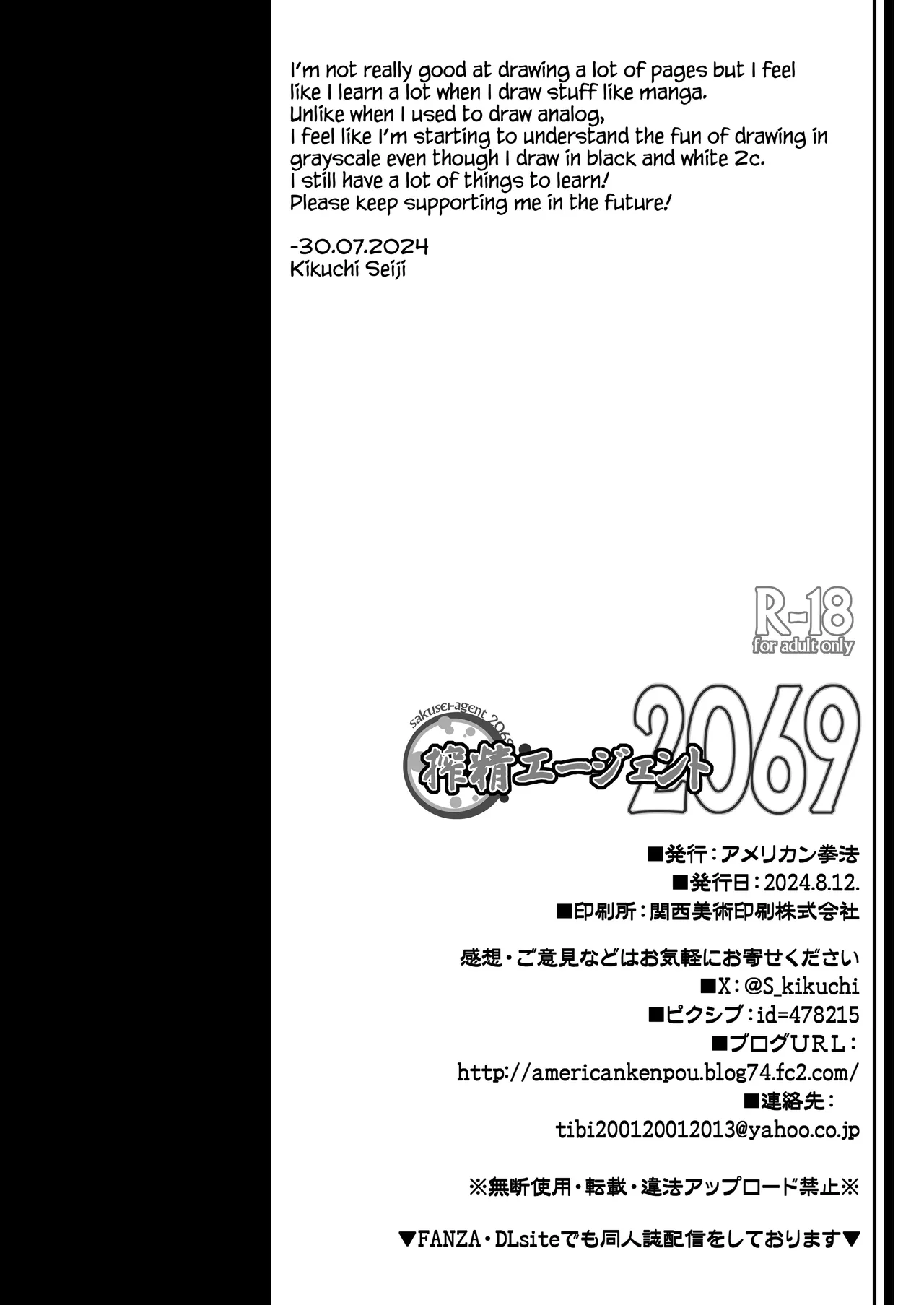 Sakusei Agent 2069 page 28 original parody - business suit big breasts hentai manga - read online free