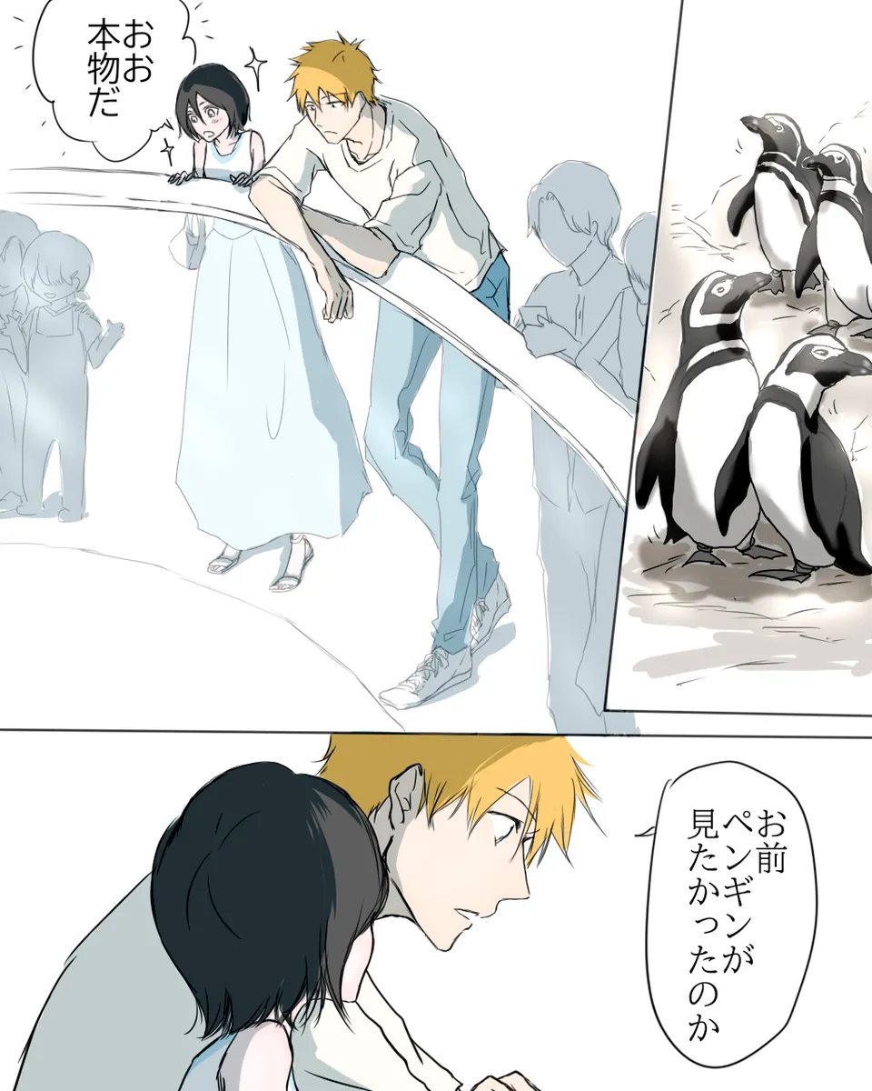 I'm in love with my boyfriend.[Bleach) - Page 16