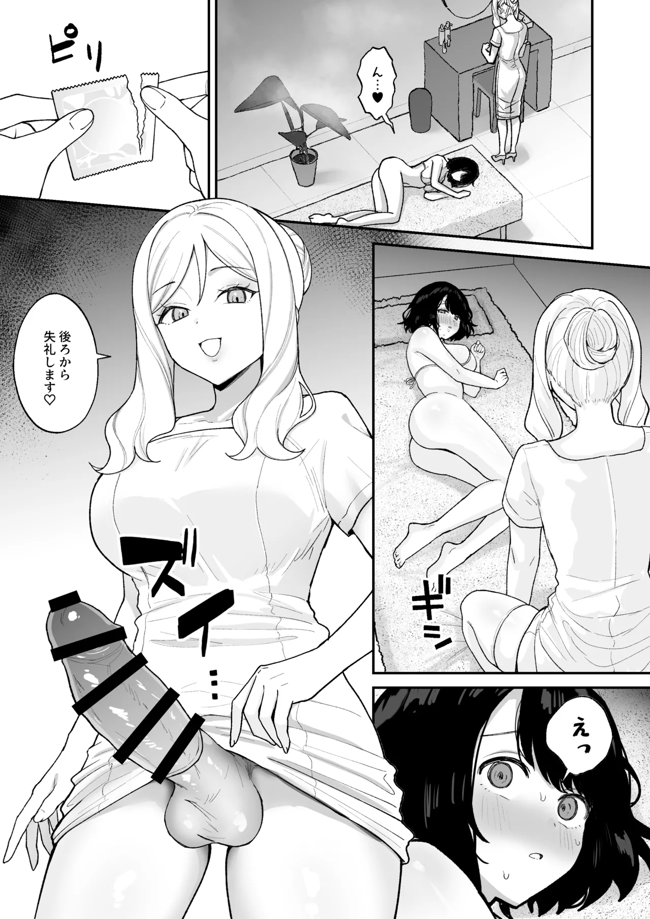 Massage-ten de Futanari Bijo ni Portio Acme Shikomareru Onnanoko - Page 18
