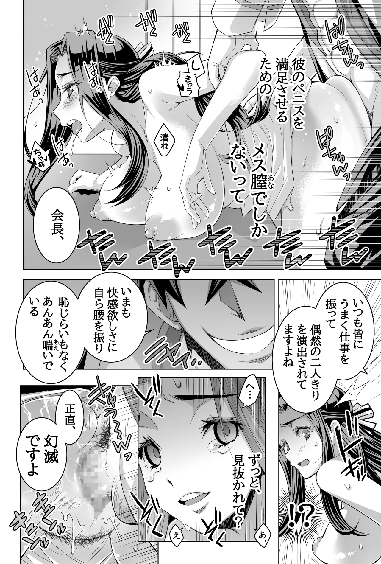 [H.H (Shiroi Kuroneko) Mahouka Koukou no Retsujo-sei -Kare ga Shitsuketa Saikou ni Tsugou no Ii Seitokaichou- (Mahouka Koukou no Rettousei) [Digital] - Page 15