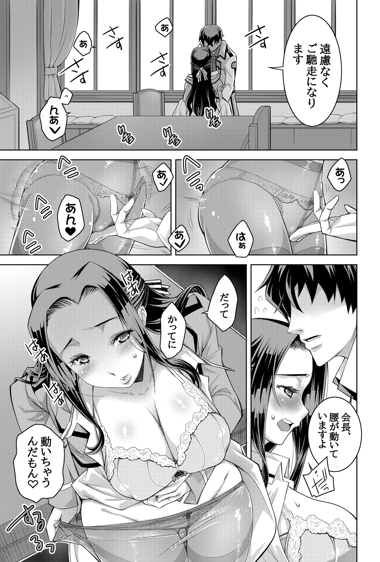 [H.H (Shiroi Kuroneko) Mahouka Koukou no Retsujo-sei -Kare ga Shitsuketa Saikou ni Tsugou no Ii Seitokaichou- (Mahouka Koukou no Rettousei) [Digital] page 28 featuring tatsuya shiba mahouka koukou no rettousei parody - big breasts nakadashi hentai manga - read online free