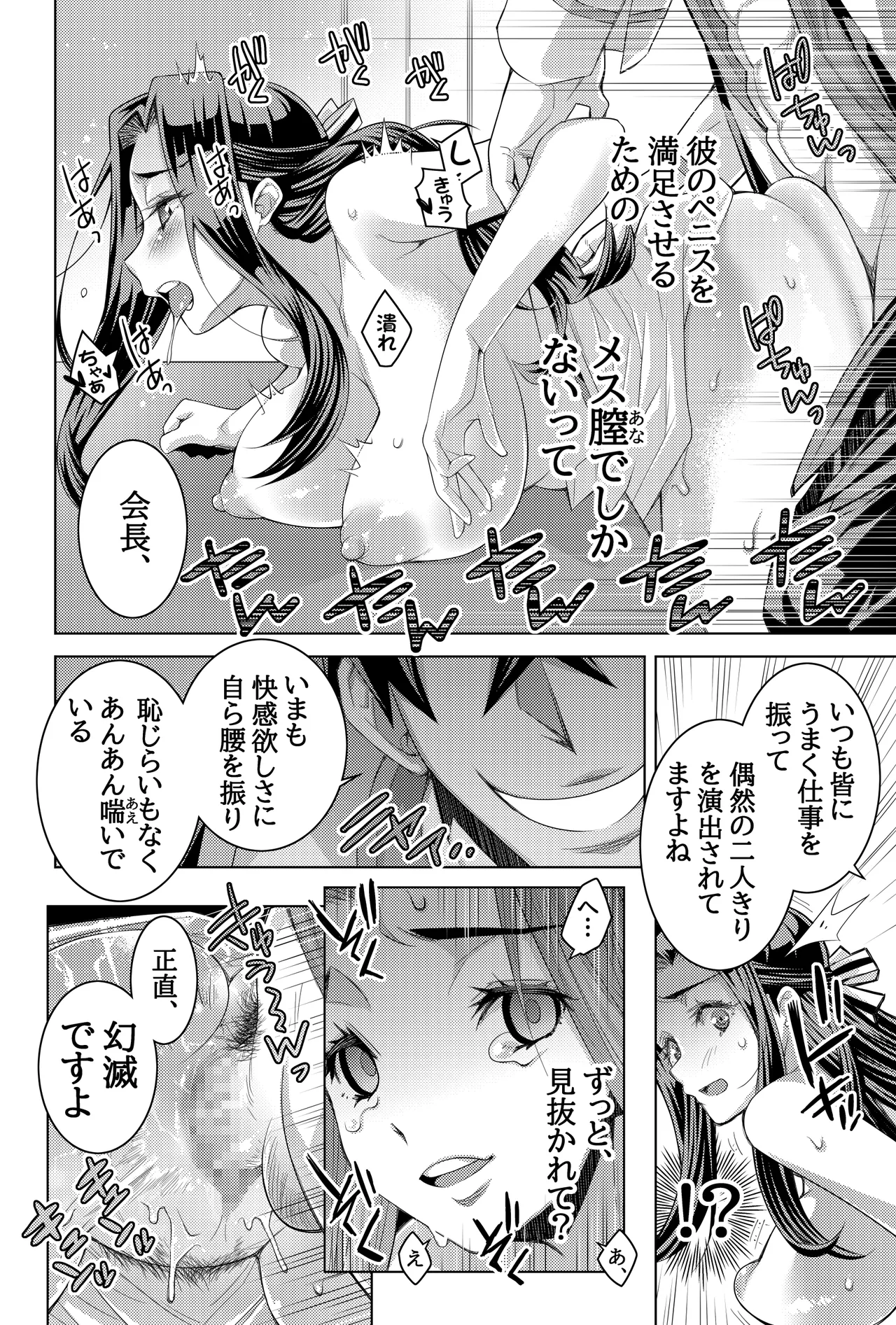 [H.H (Shiroi Kuroneko) Mahouka Koukou no Retsujo-sei -Kare ga Shitsuketa Saikou ni Tsugou no Ii Seitokaichou- (Mahouka Koukou no Rettousei) [Digital] page 35 featuring tatsuya shiba mahouka koukou no rettousei parody - big breasts nakadashi hentai manga - read online free