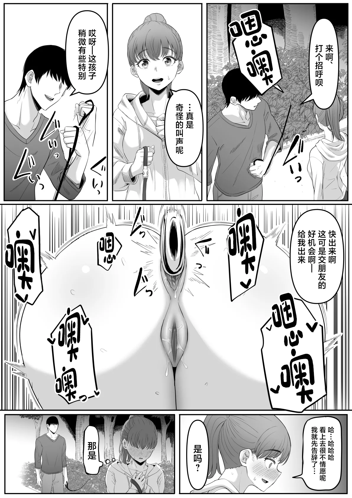 尻穴便女 1-3 - Page 141