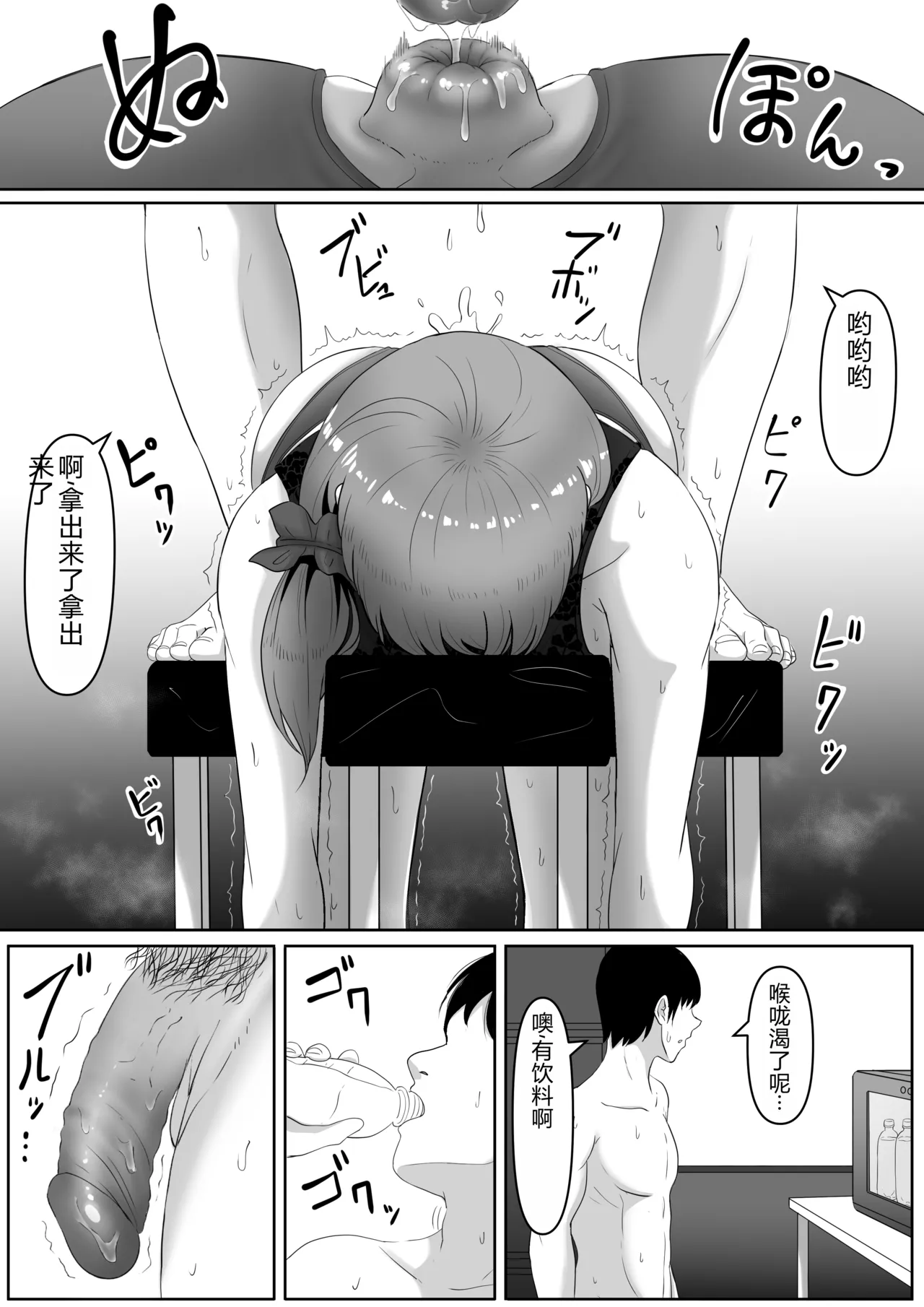 尻穴便女 1-3 page 43 - compilation anal hentai manga - read online free