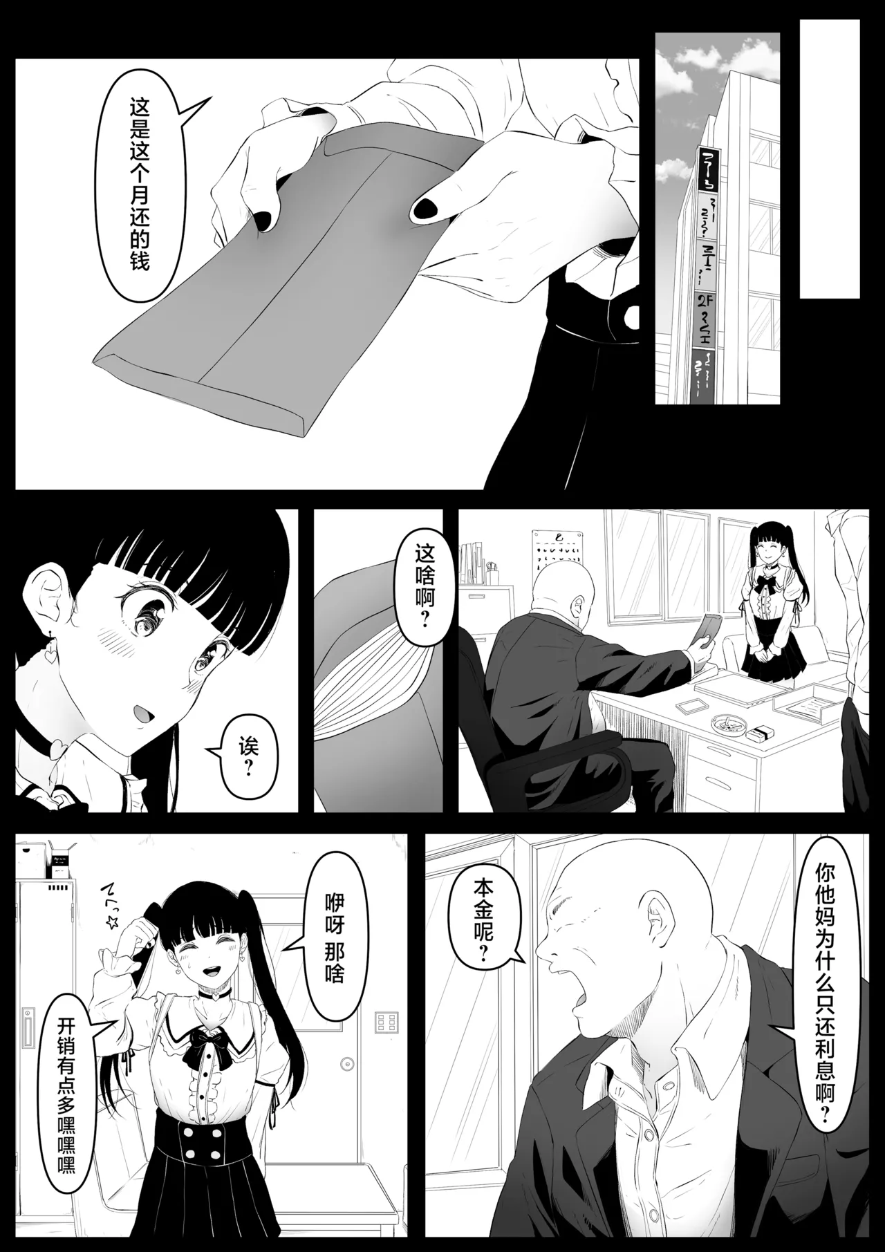 尻穴便女 1-3 page 55 - compilation anal hentai manga - read online free