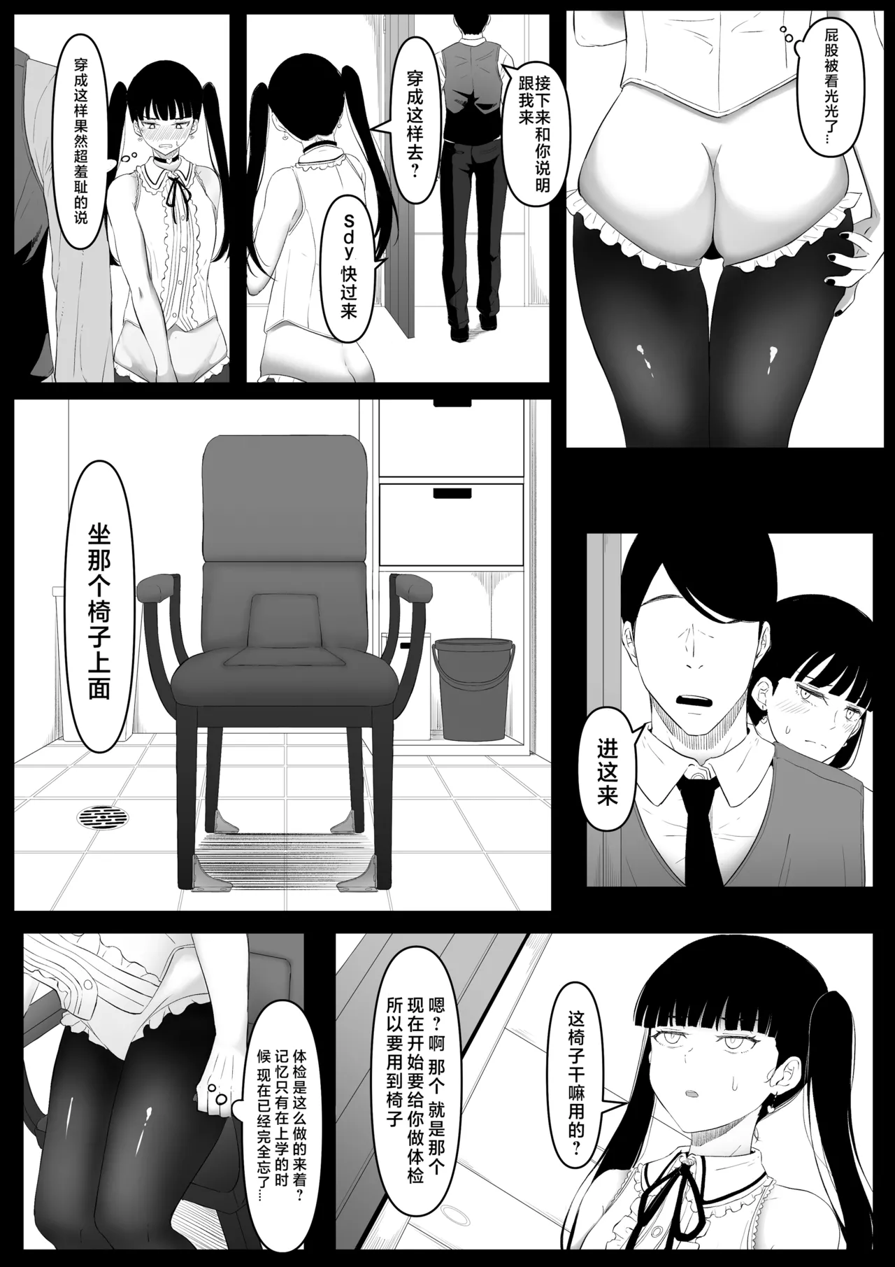 尻穴便女 1-3 page 60 - compilation anal hentai manga - read online free