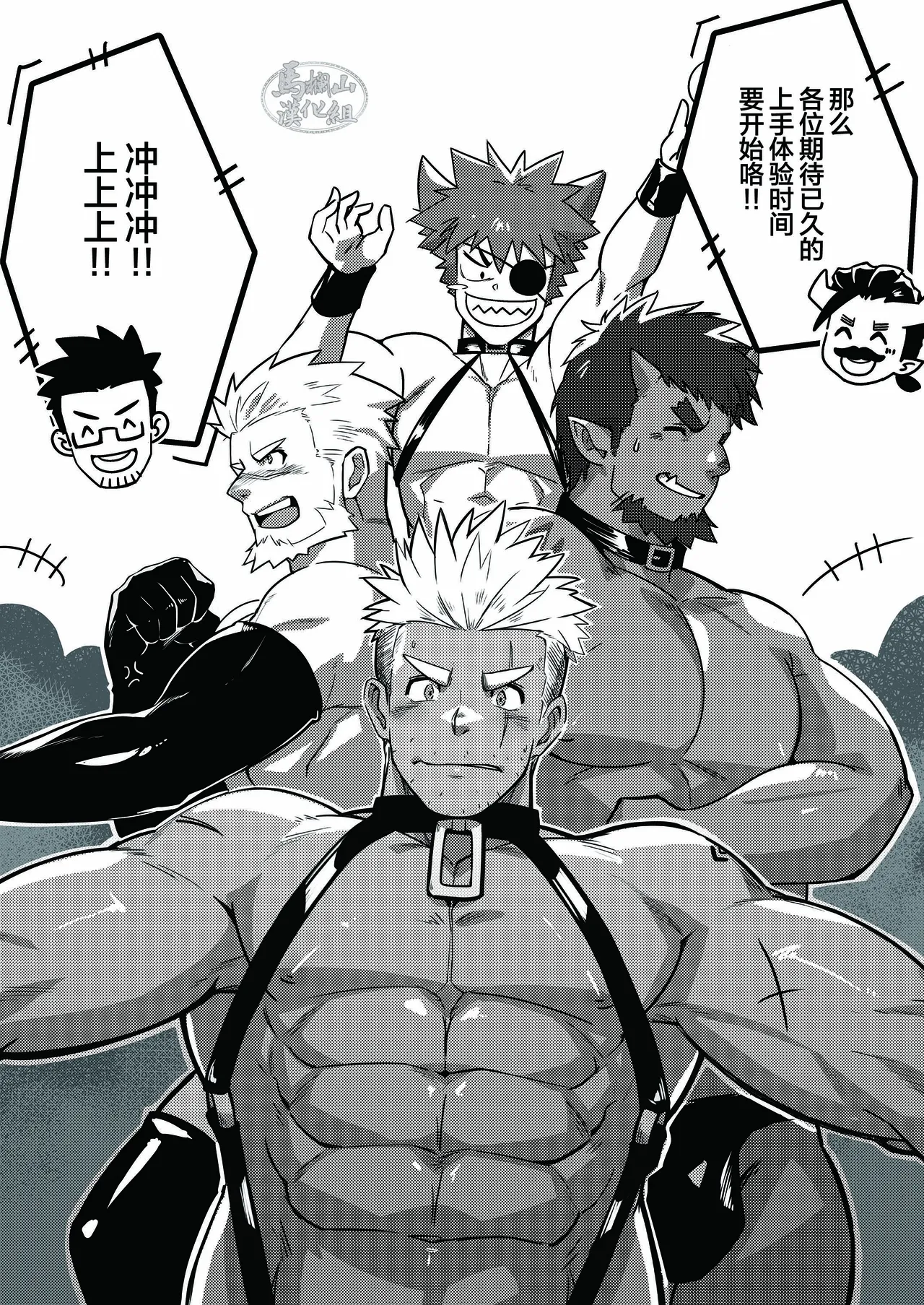 Tensei Shitara Wakeari Macho Bakari na Ken ni Tsuite 3 | 关于我在转生之后身边全是肌肉男的奇闻轶事 3 page 11 - males only yaoi hentai manga - read online free