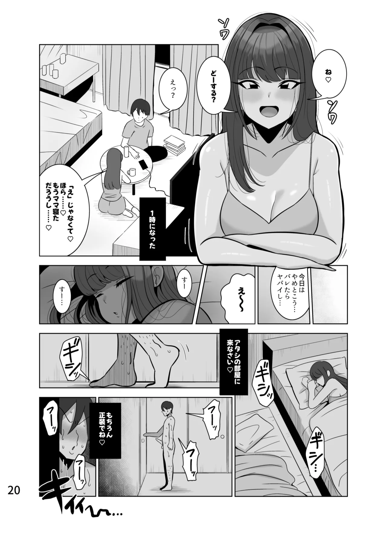 Musume no kareshi o netoru haha page 21 original parody - milf big breasts hentai manga - read online free