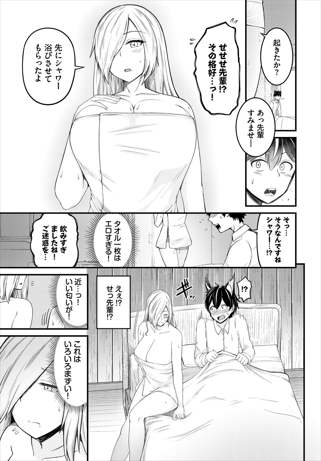 Dungeon Kouryaku wa SEX de!! Vol.20 page 110 - elf full censorship hentai manga - read online free