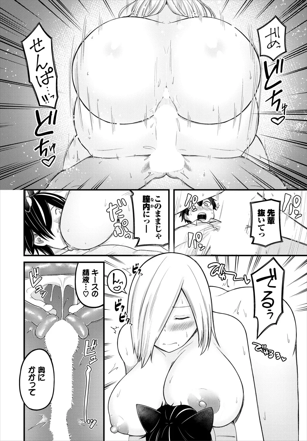 Dungeon Kouryaku wa SEX de!! Vol.20 page 117 - full censorship stockings hentai manga - read online free