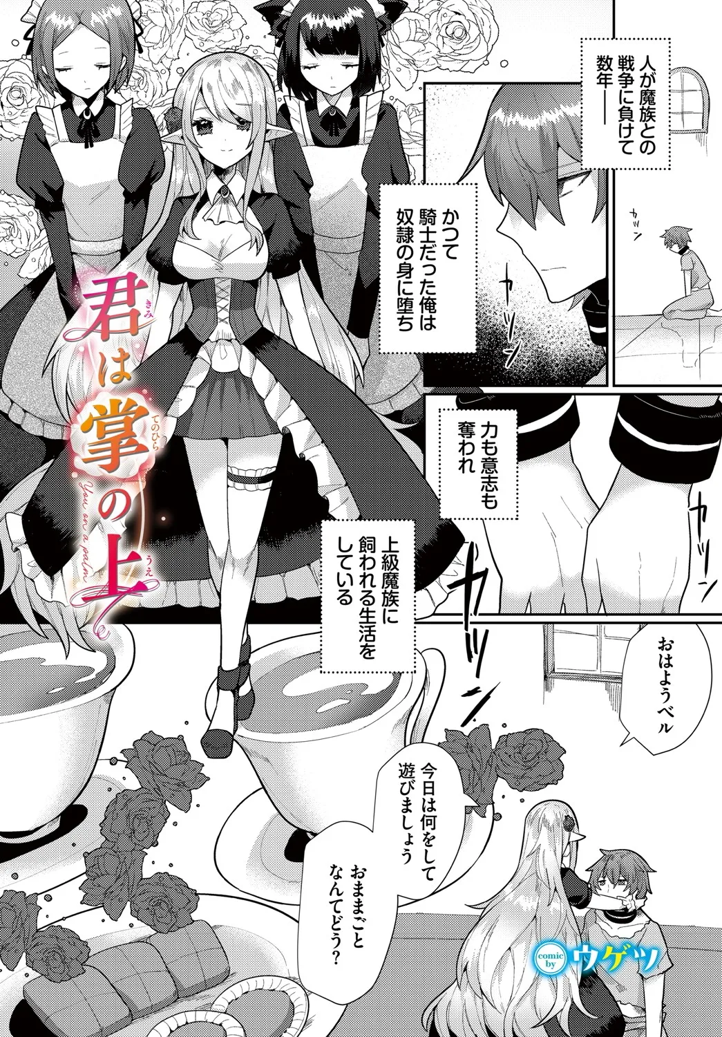 Dungeon Kouryaku wa SEX de!! Vol.20 page 168 - elf full censorship hentai manga - read online free
