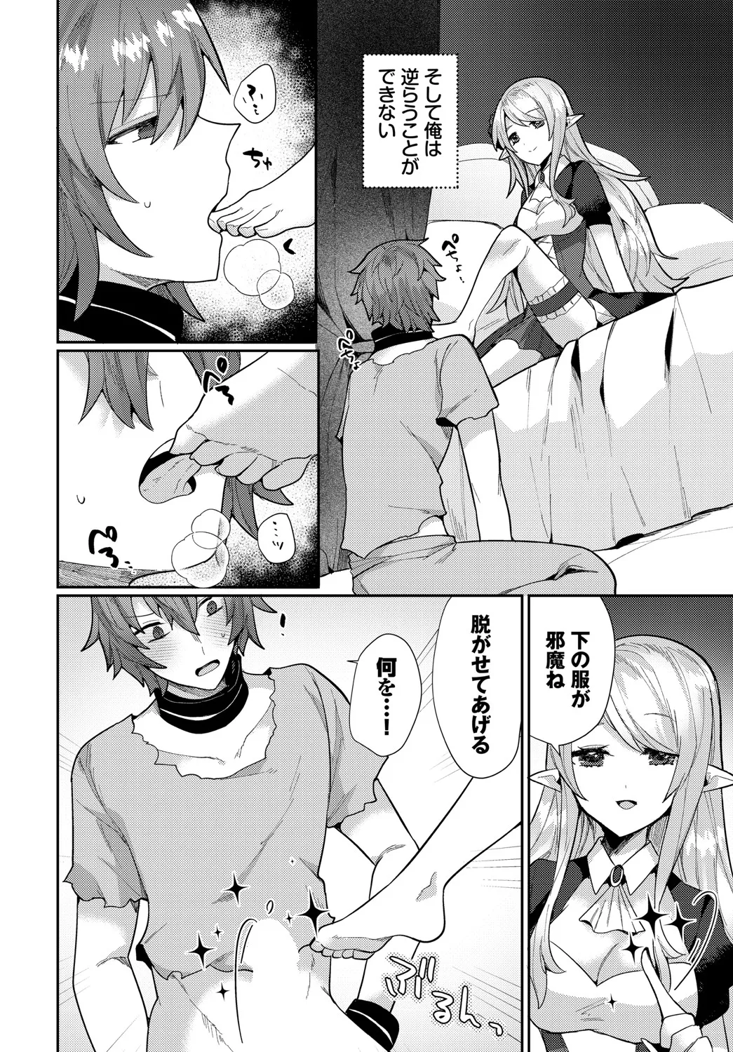 Dungeon Kouryaku wa SEX de!! Vol.20 page 171 - full censorship stockings hentai manga - read online free