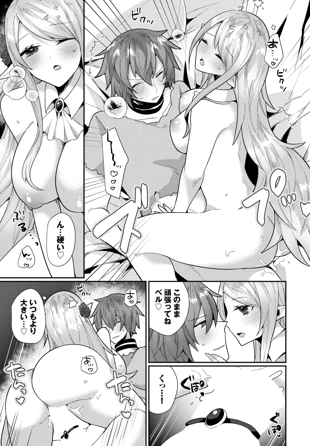 Dungeon Kouryaku wa SEX de!! Vol.20 page 176 - elf full censorship hentai manga - read online free