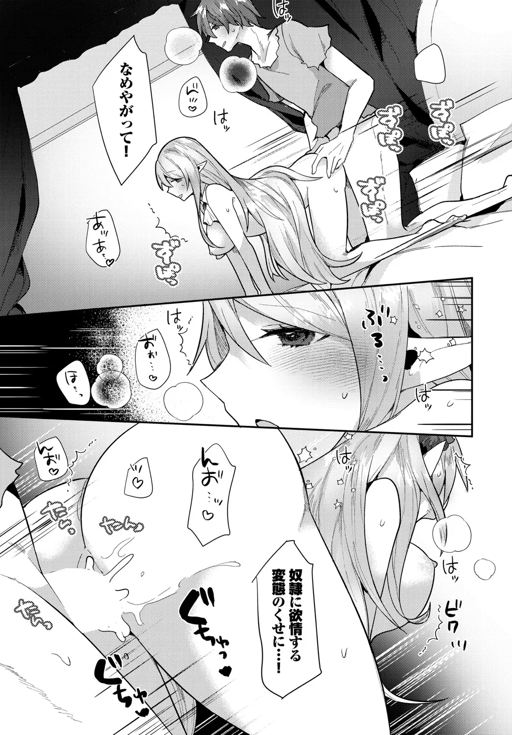 Dungeon Kouryaku wa SEX de!! Vol.20 page 184 - full censorship stockings hentai manga - read online free