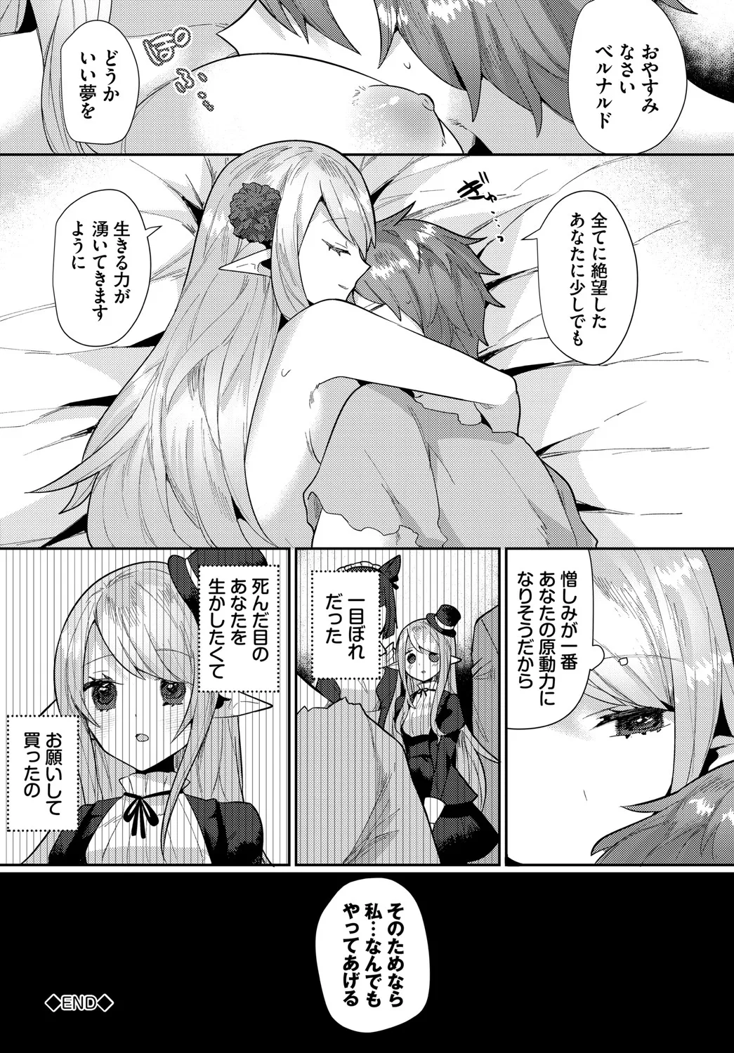 Dungeon Kouryaku wa SEX de!! Vol.20 page 187 - elf full censorship hentai manga - read online free